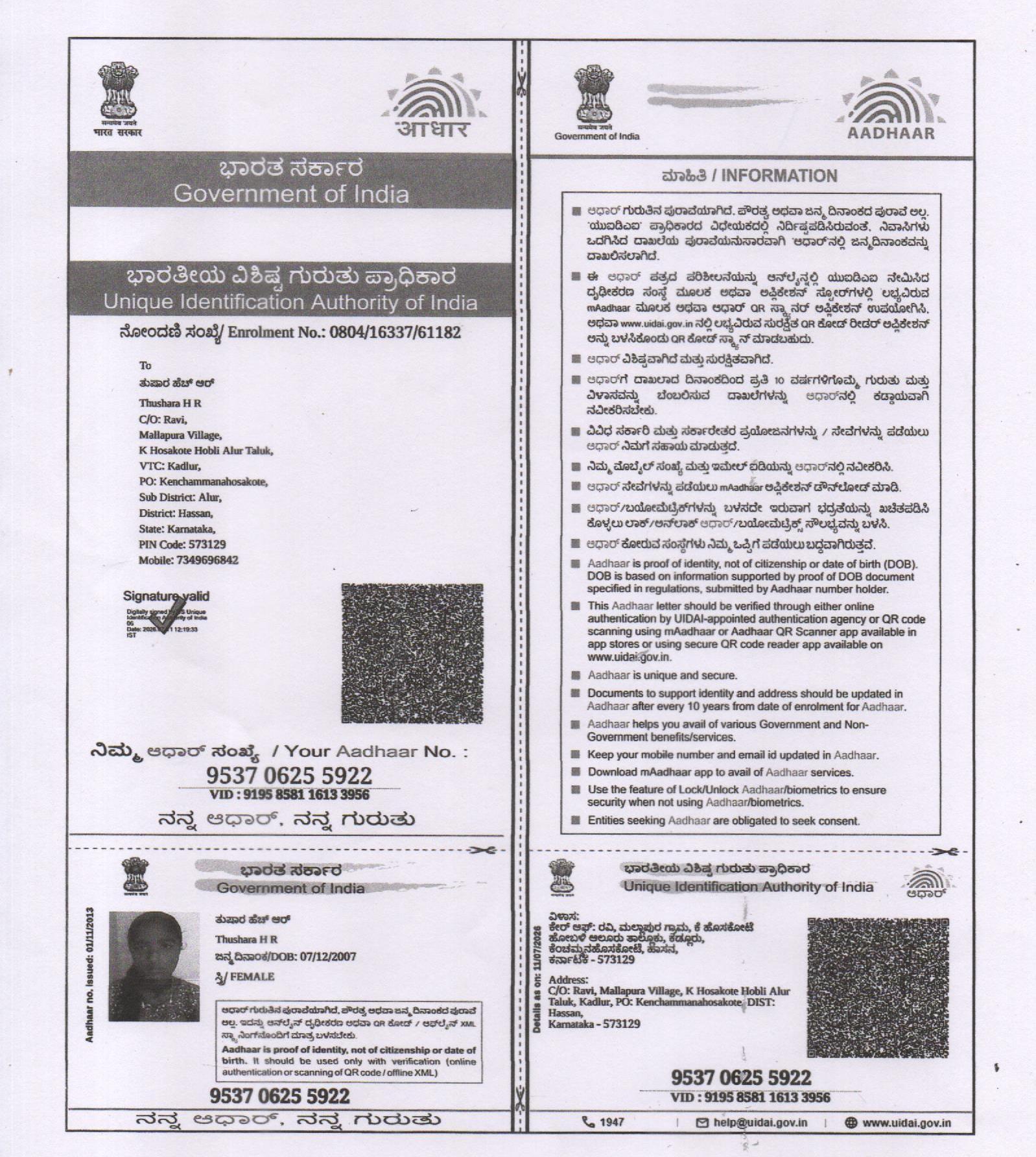 AADHAAR Card issued by UIDAI (In Copy) preview