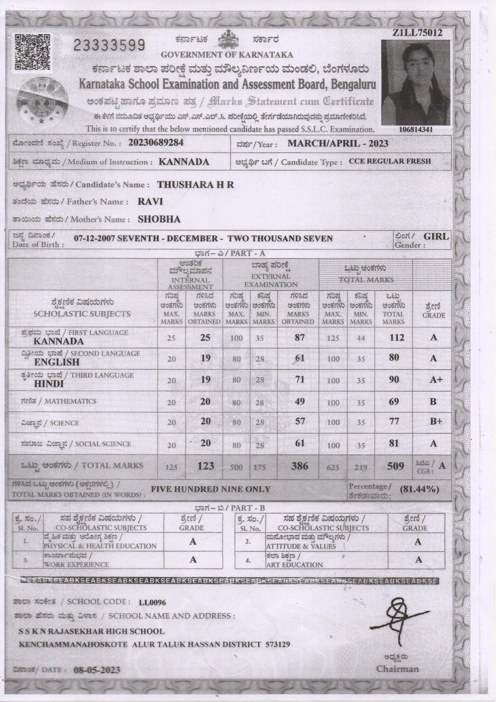 Matriculation certificate or mark sheet of recognised board (In Copy) preview