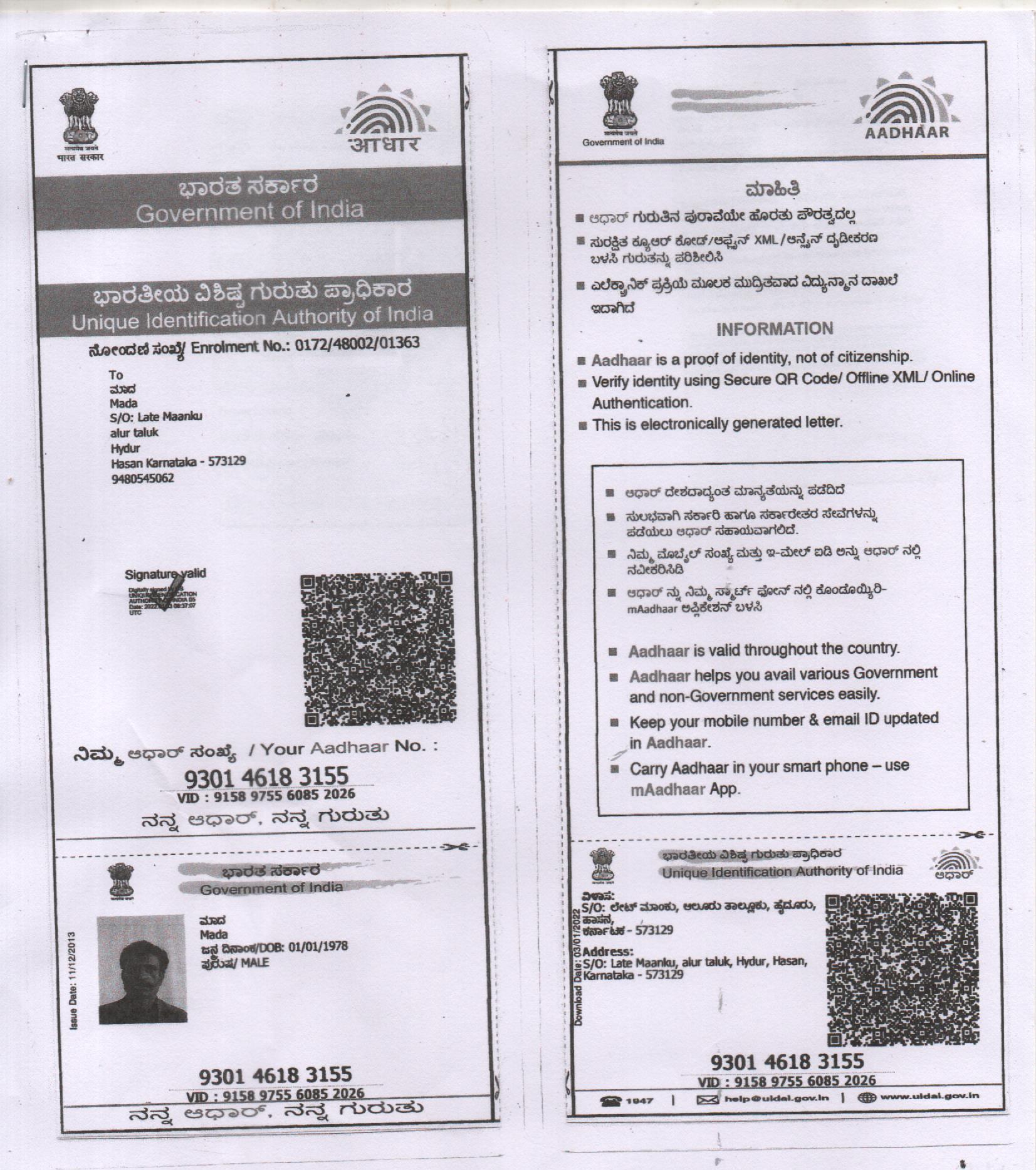 AADHAAR Card issued by UIDAI (In Copy) preview