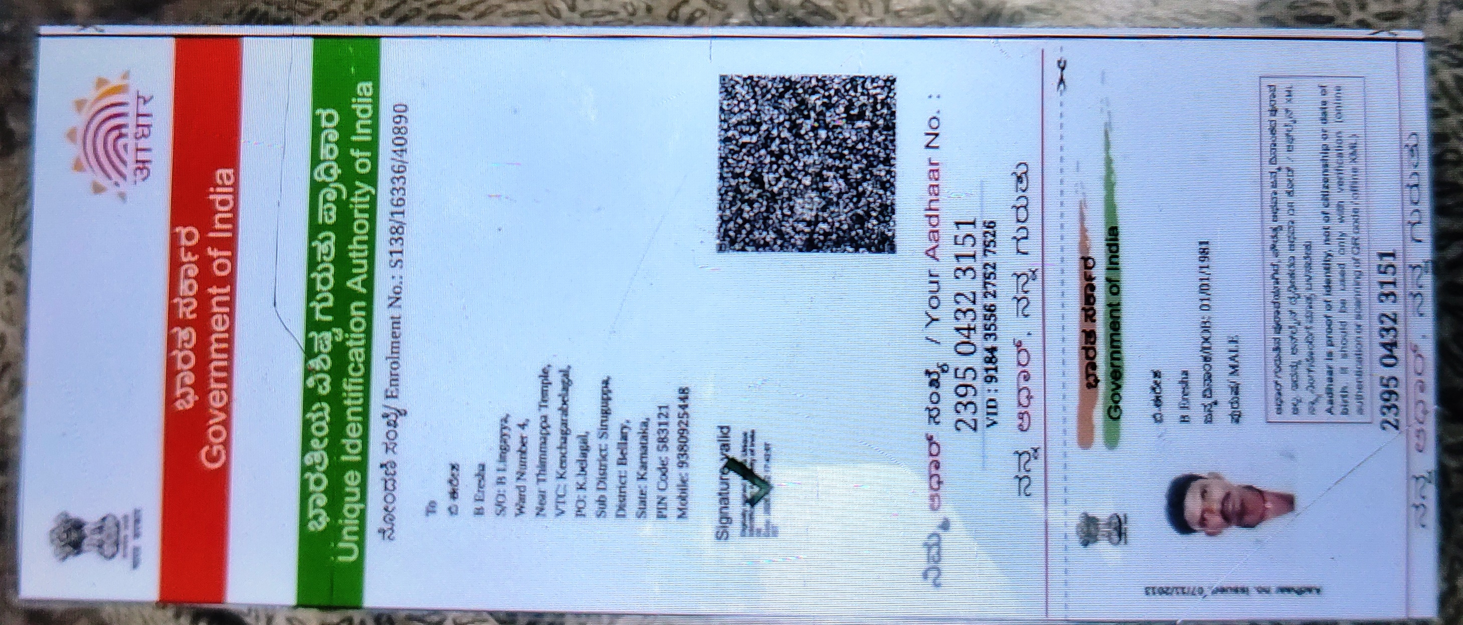 AADHAAR Card issued by UIDAI (In Copy) preview