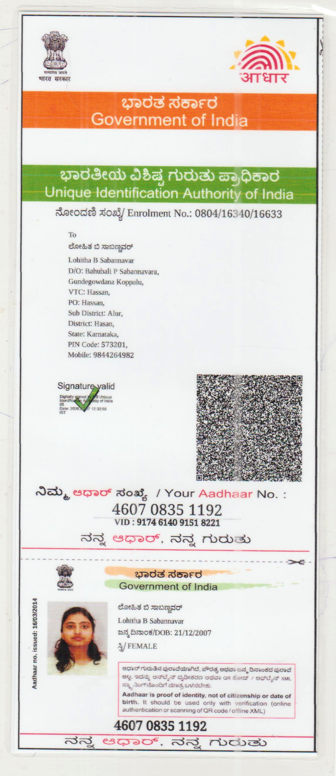 AADHAAR Card issued by UIDAI (In Copy) preview