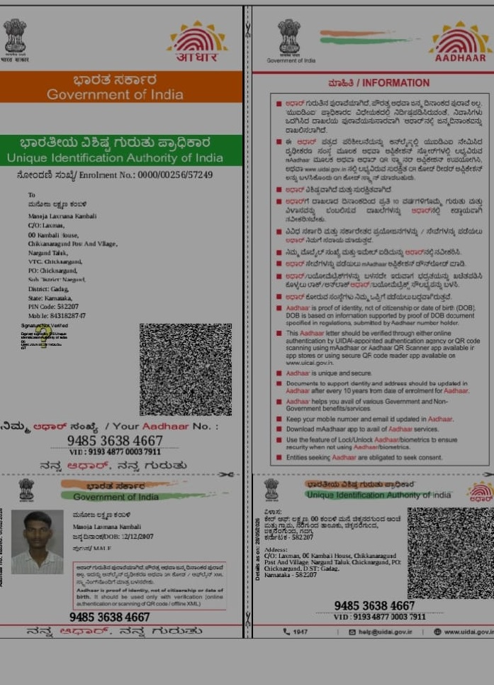 AADHAAR Card issued by UIDAI (In Copy) preview