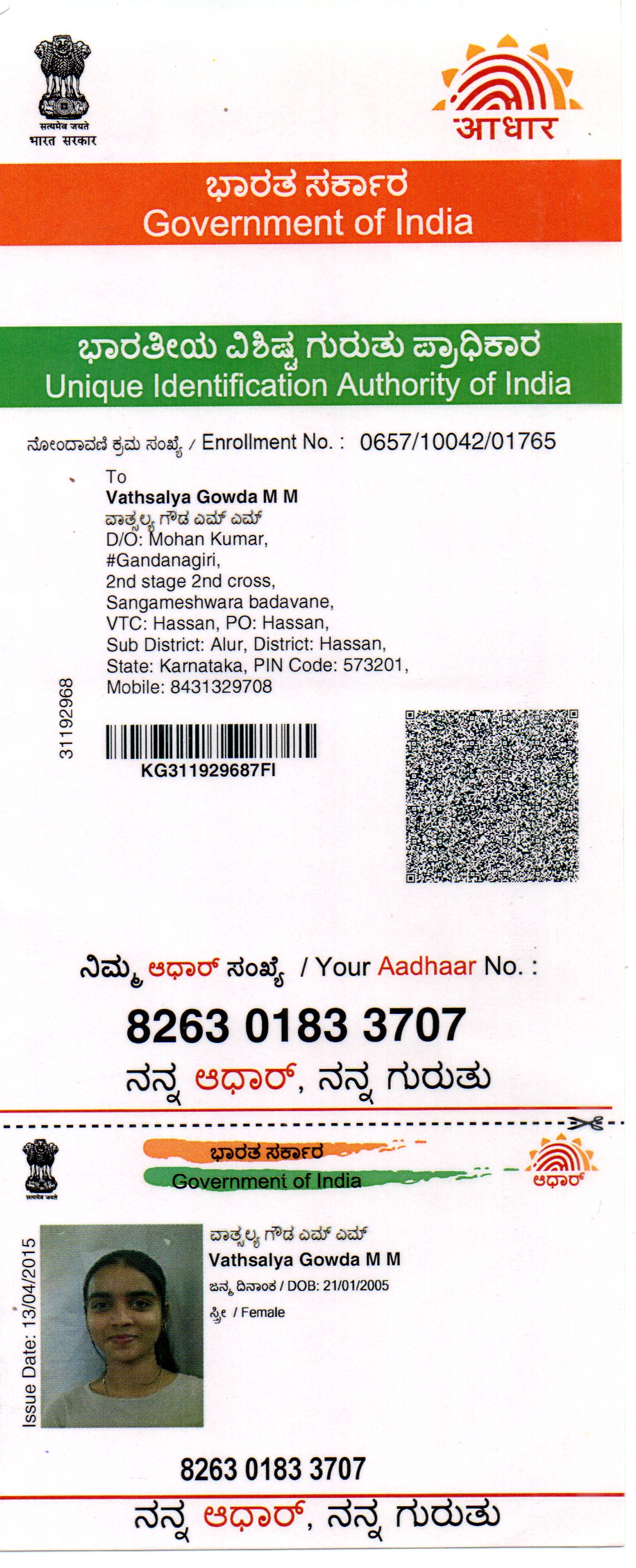 AADHAAR Card issued by UIDAI (In Copy) preview