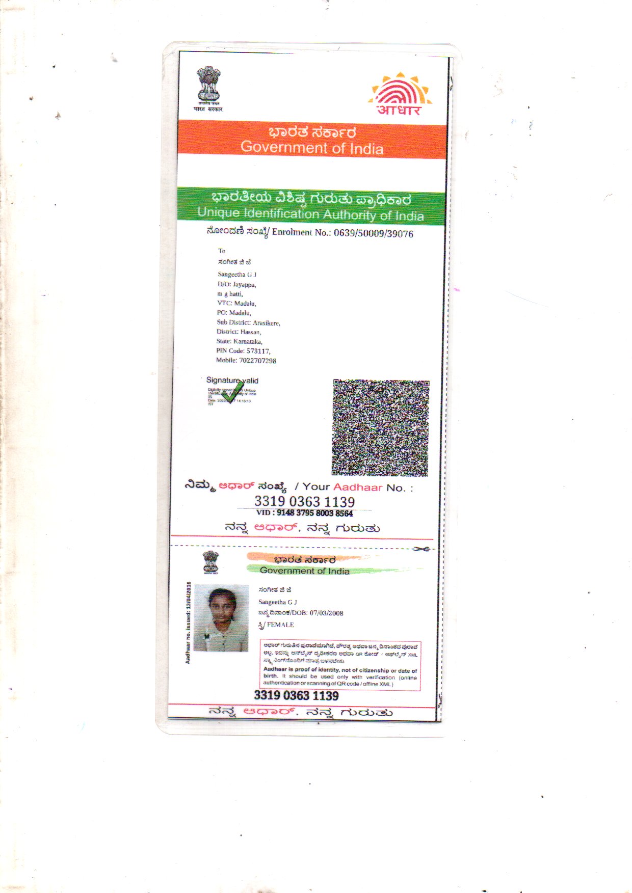 AADHAAR Card issued by UIDAI (In Copy) preview