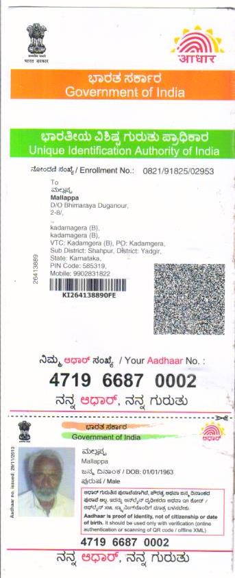 AADHAAR Card issued by UIDAI (In Copy) preview