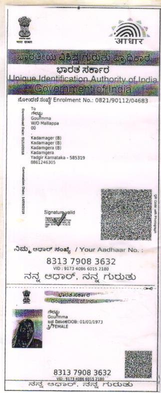 AADHAAR Card issued by UIDAI (In Copy) preview