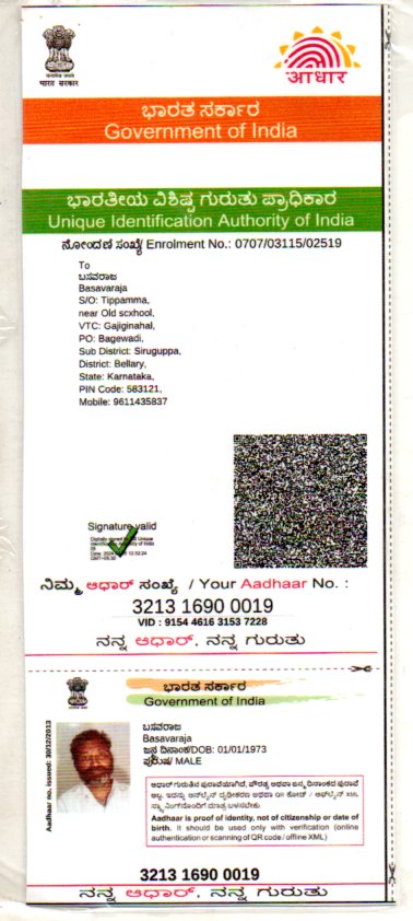 AADHAAR Card issued by UIDAI (In Copy) preview