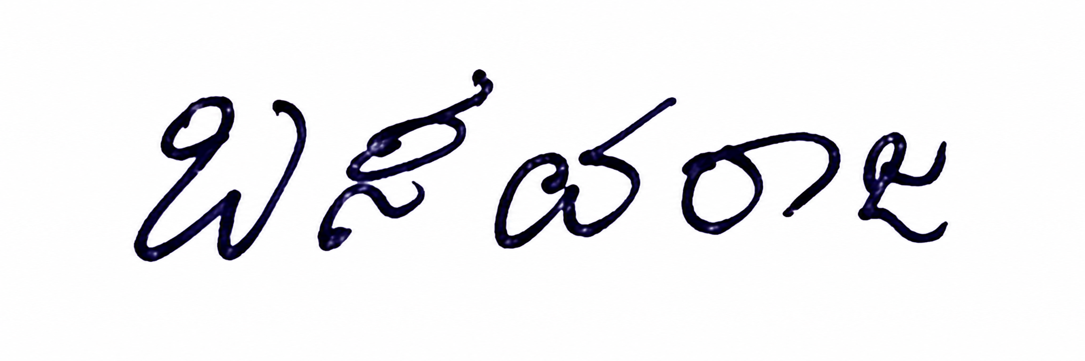 Signature preview