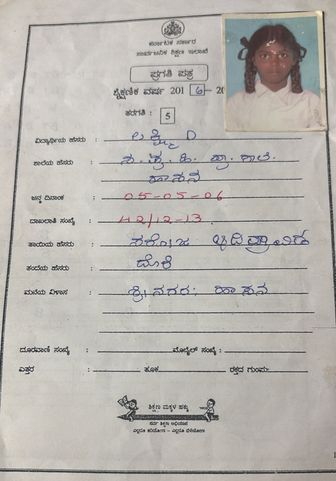MATRICULATION CERTIFICATE OR MARK SHEET OF RECOGNISED BOARD (IN COPY) preview