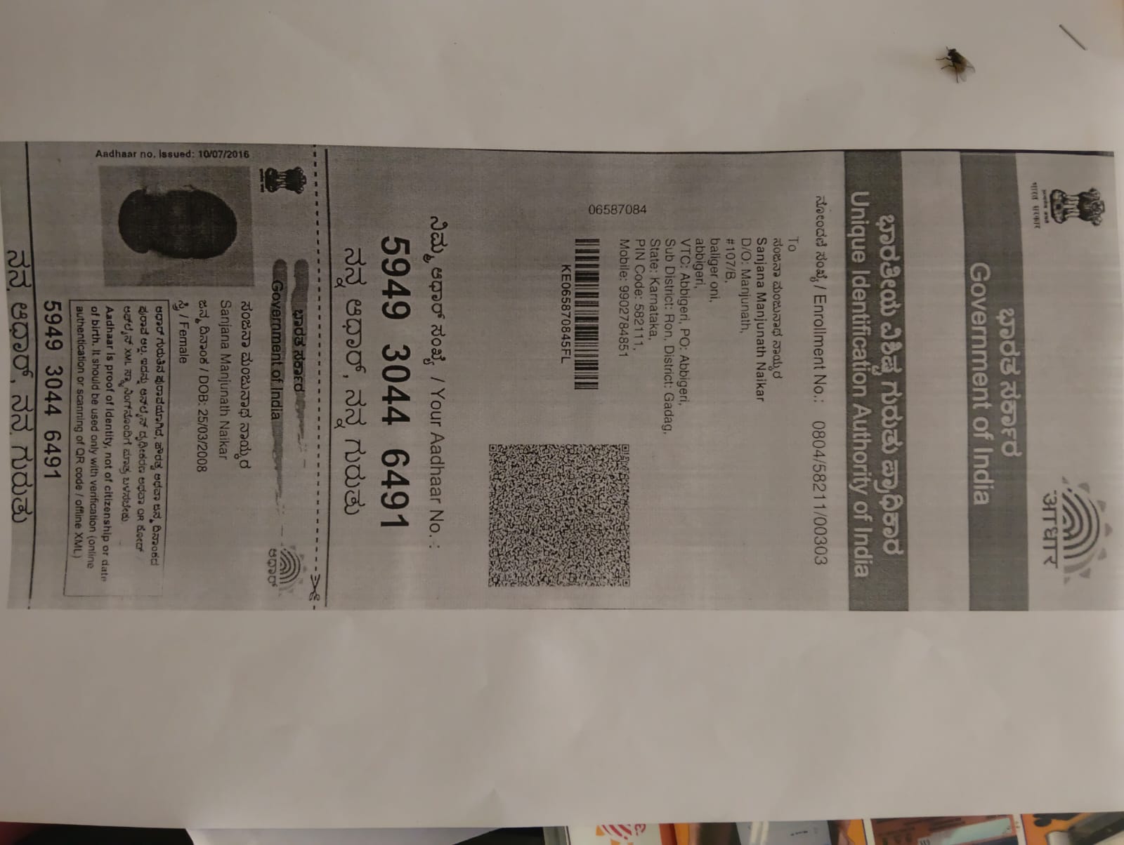 AADHAAR Card issued by UIDAI (In Copy) preview