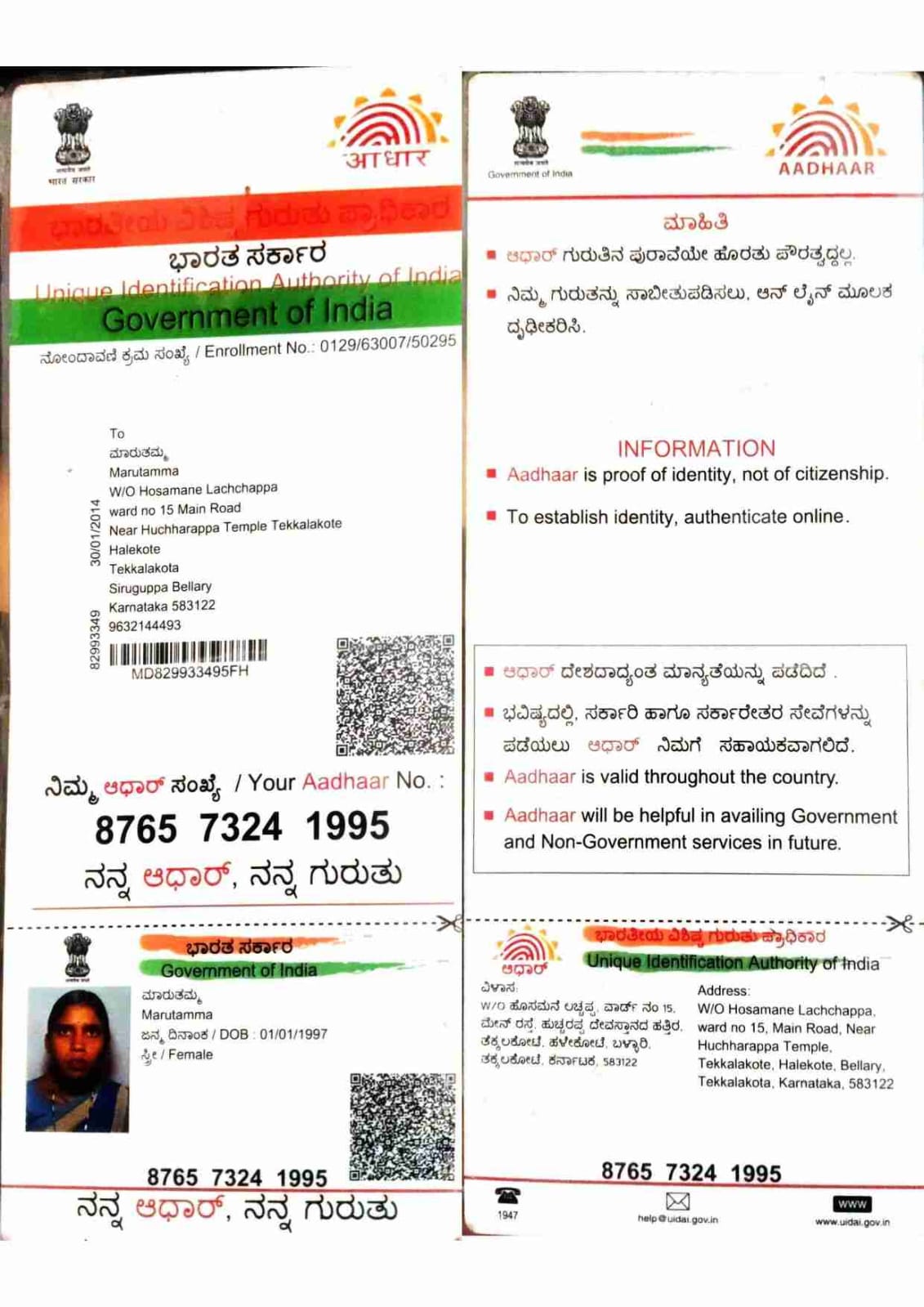 AADHAAR Card issued by UIDAI (In Copy) preview