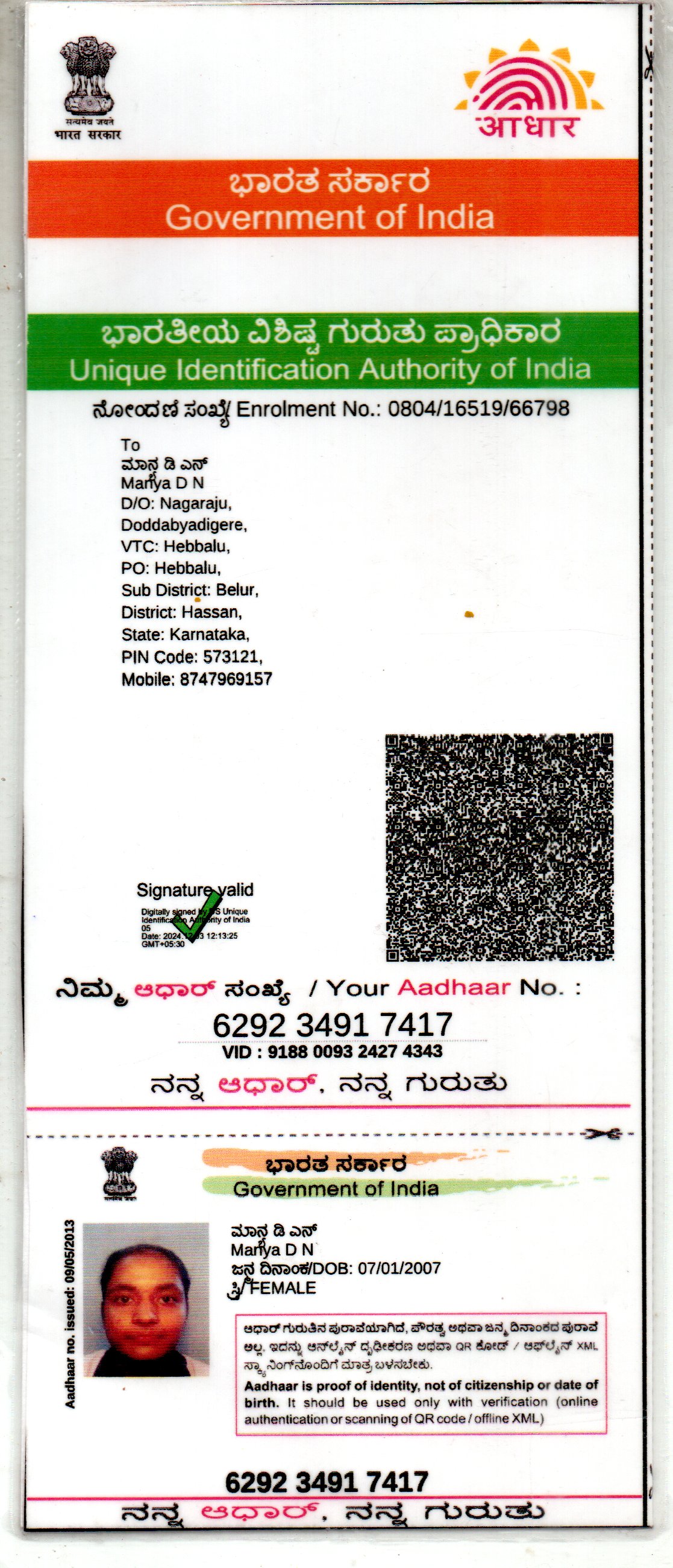 AADHAAR Card issued by UIDAI (In Copy) preview