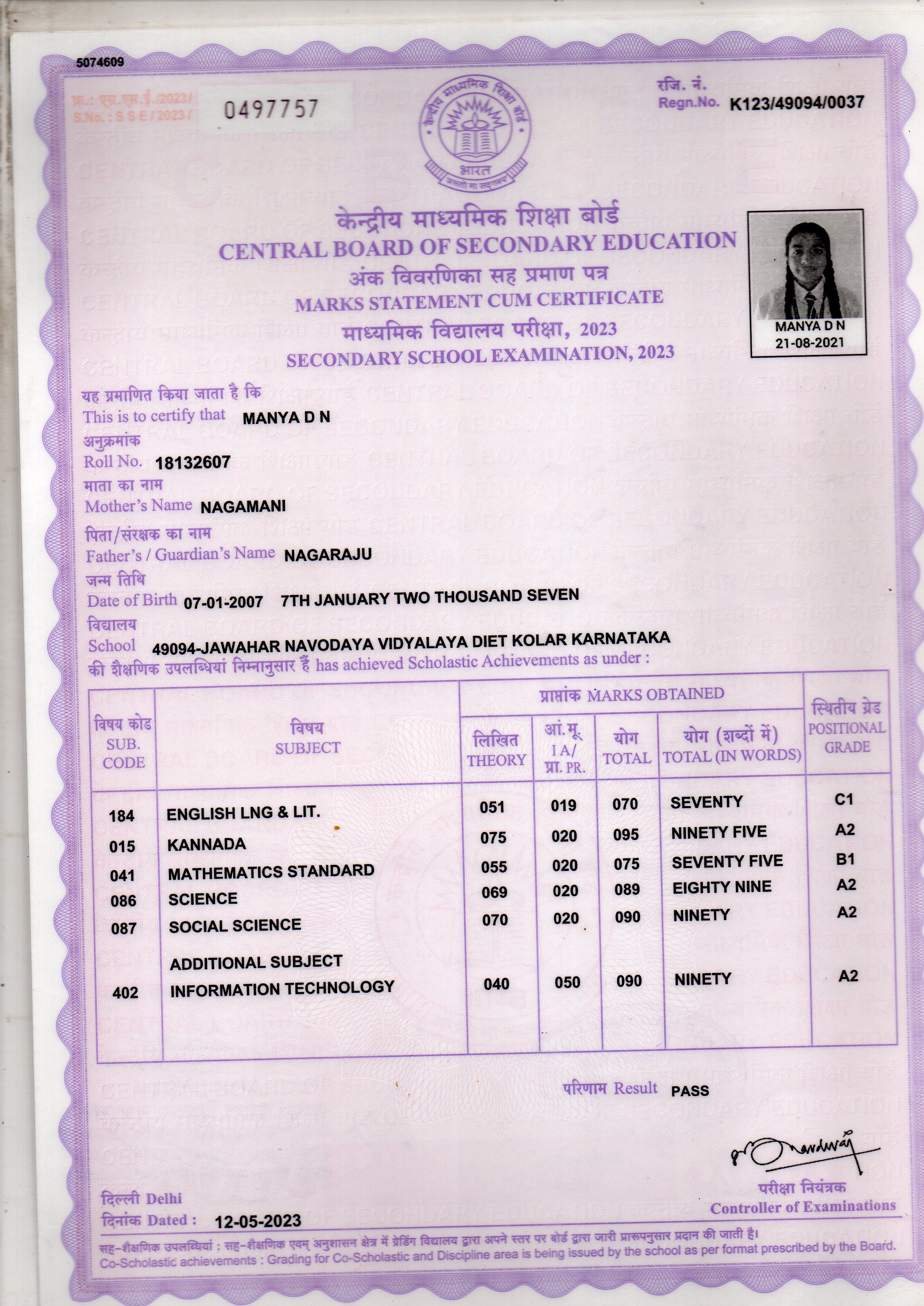 Matriculation certificate or mark sheet of recognised board (In Copy) preview
