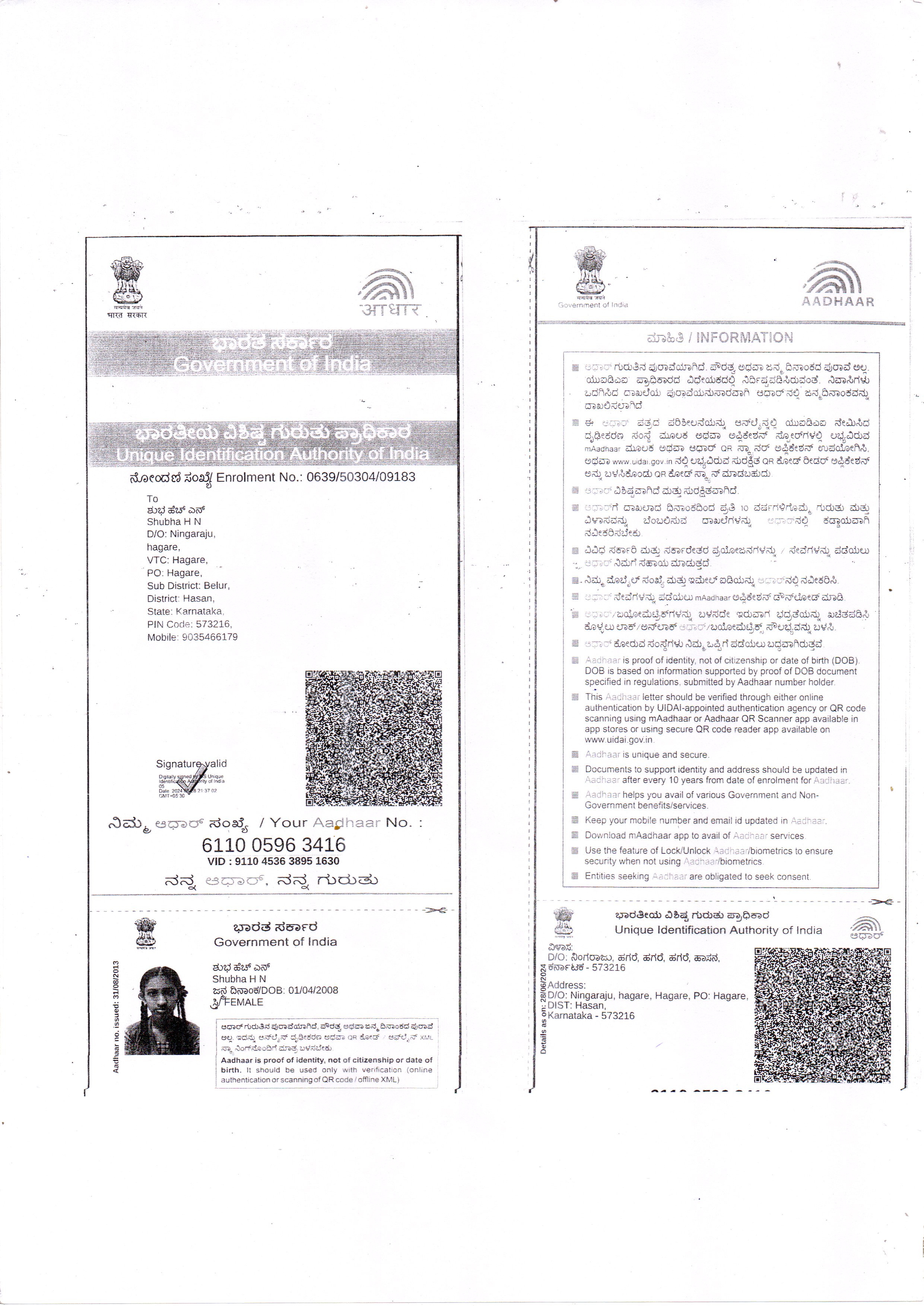 AADHAAR Card issued by UIDAI (In Copy) preview