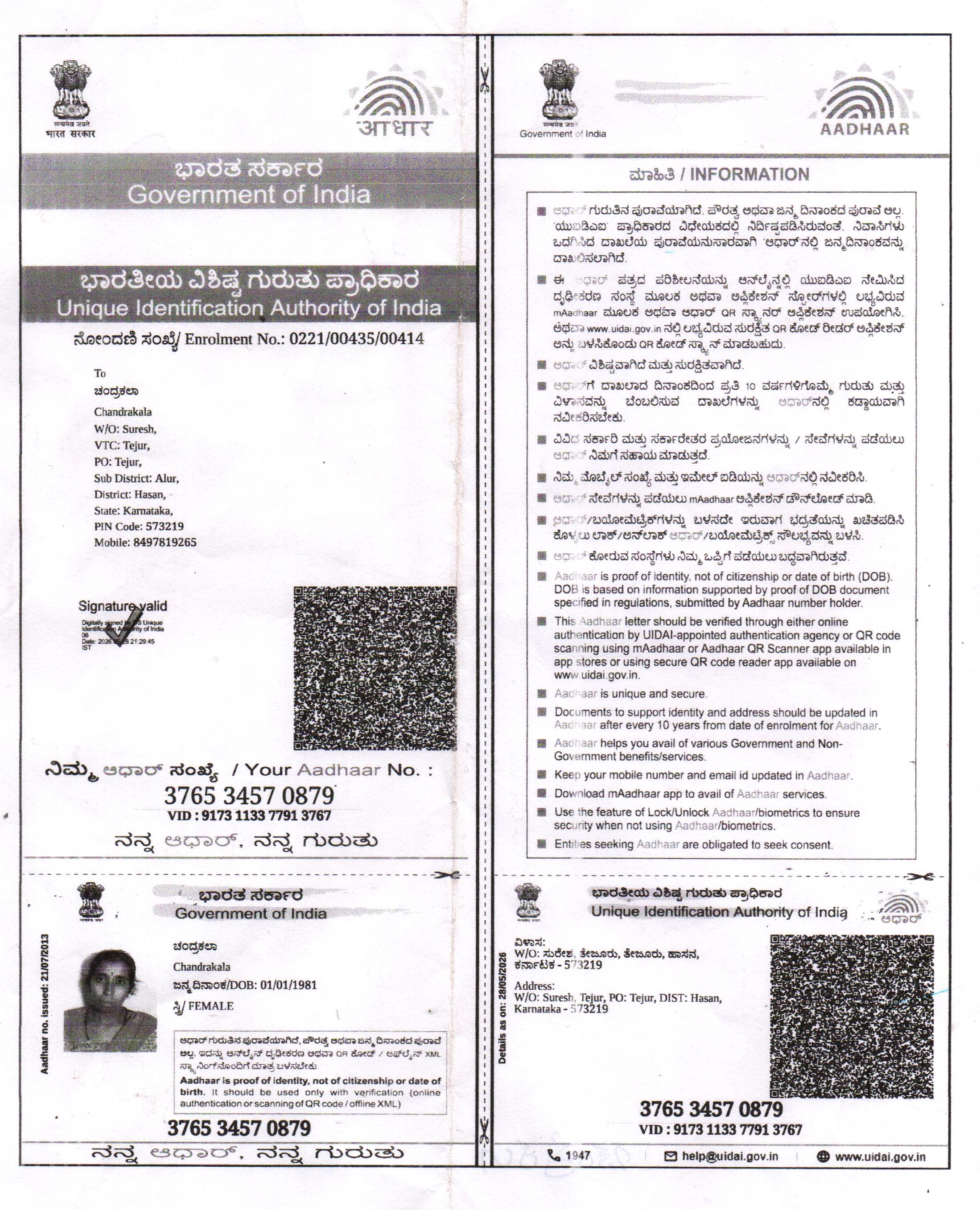 AADHAAR Card issued by UIDAI (In Copy) preview