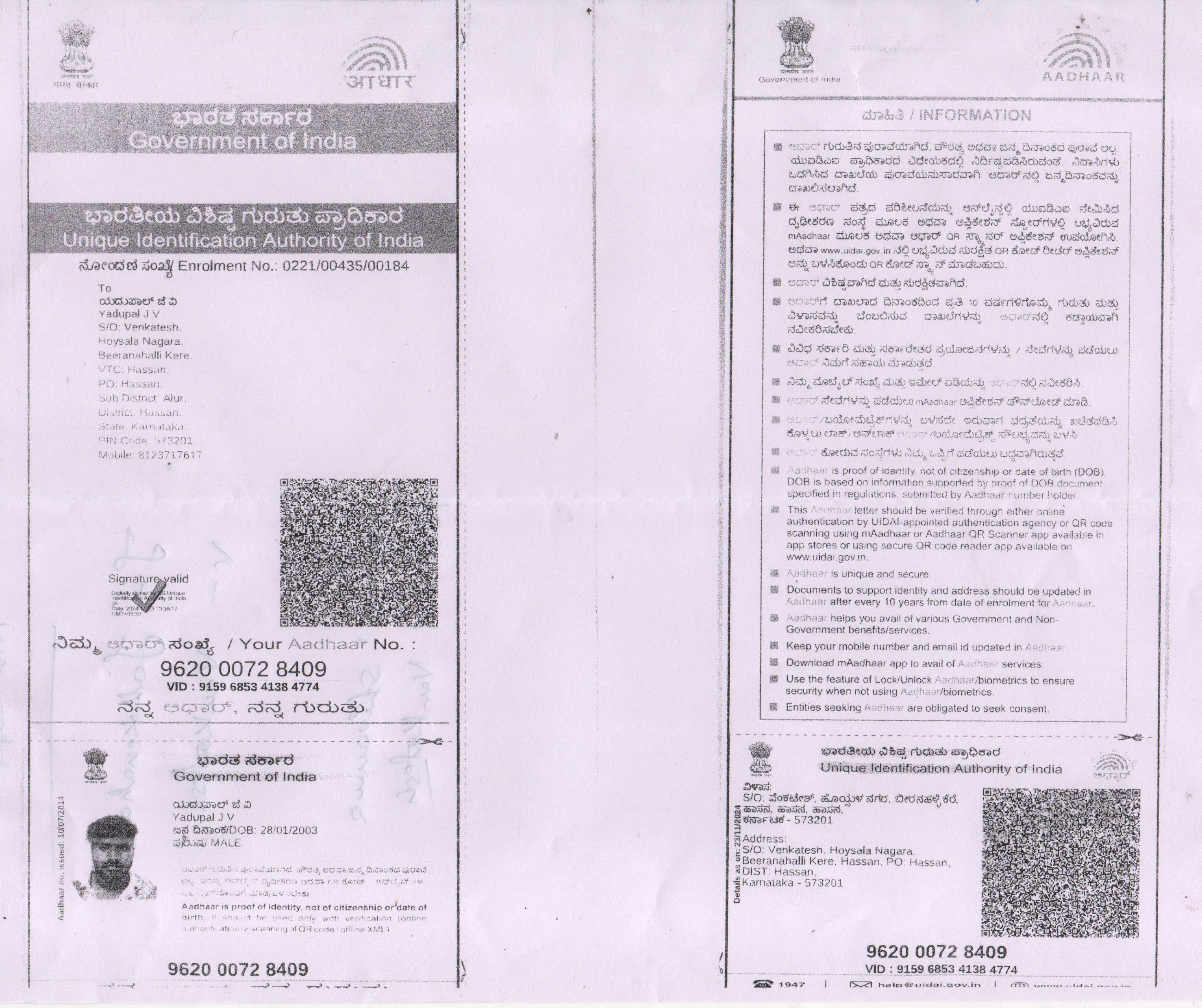 AADHAAR Card issued by UIDAI (In Copy) preview