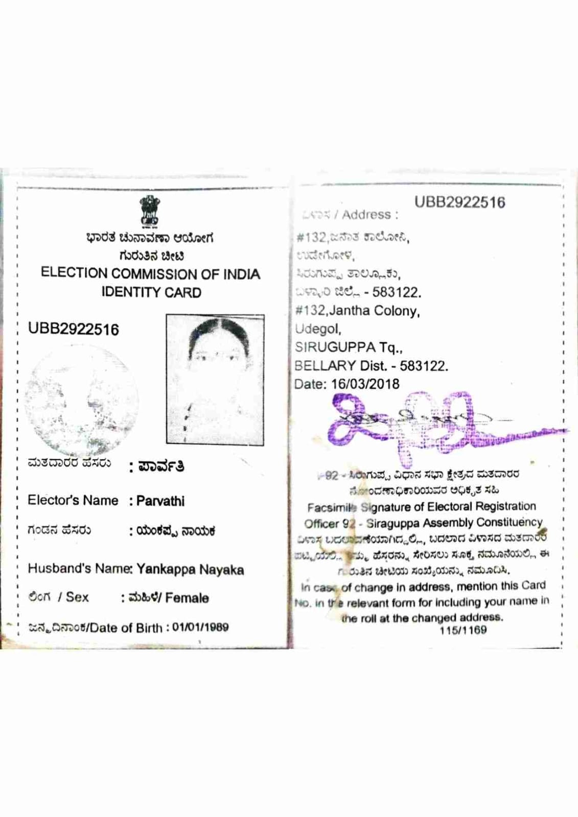 Voters ID card (In Copy) preview