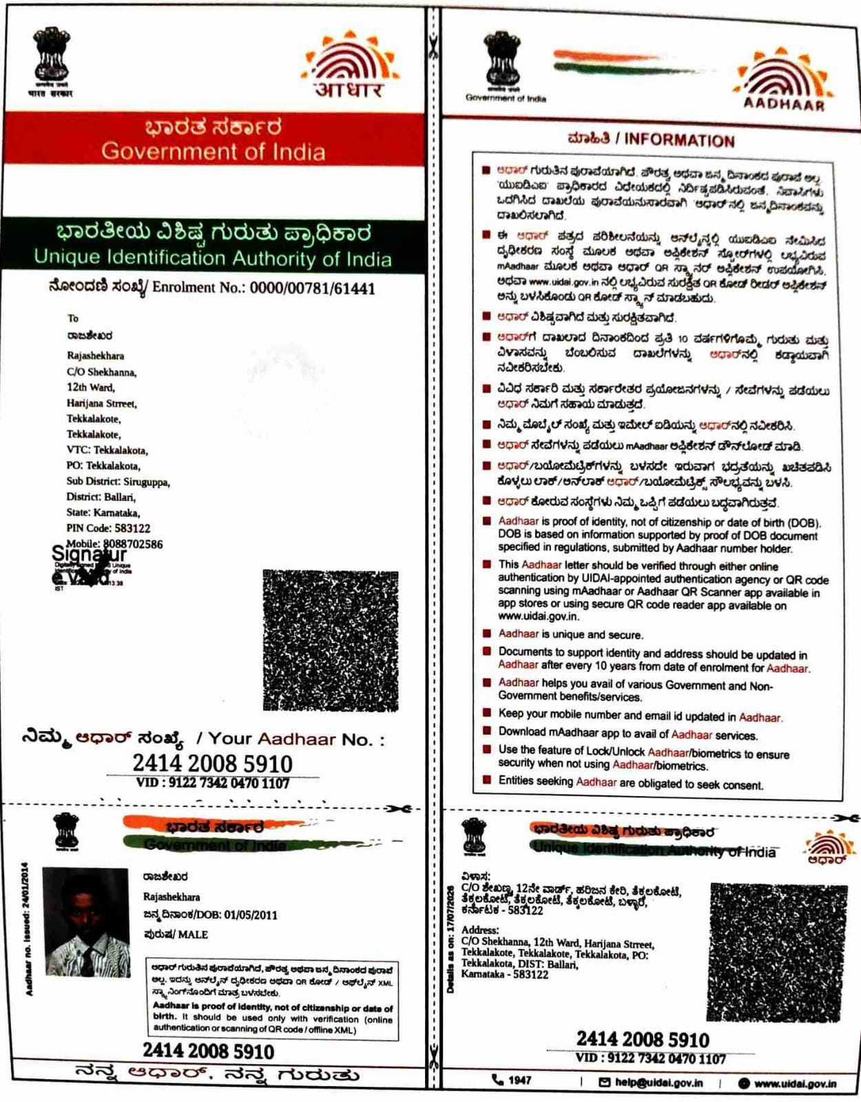 AADHAAR Card issued by UIDAI (In Copy) preview