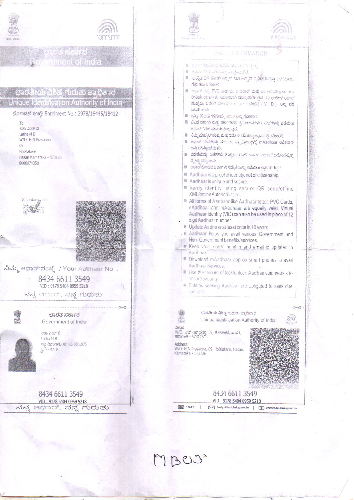 AADHAAR Card issued by UIDAI (In Copy) preview