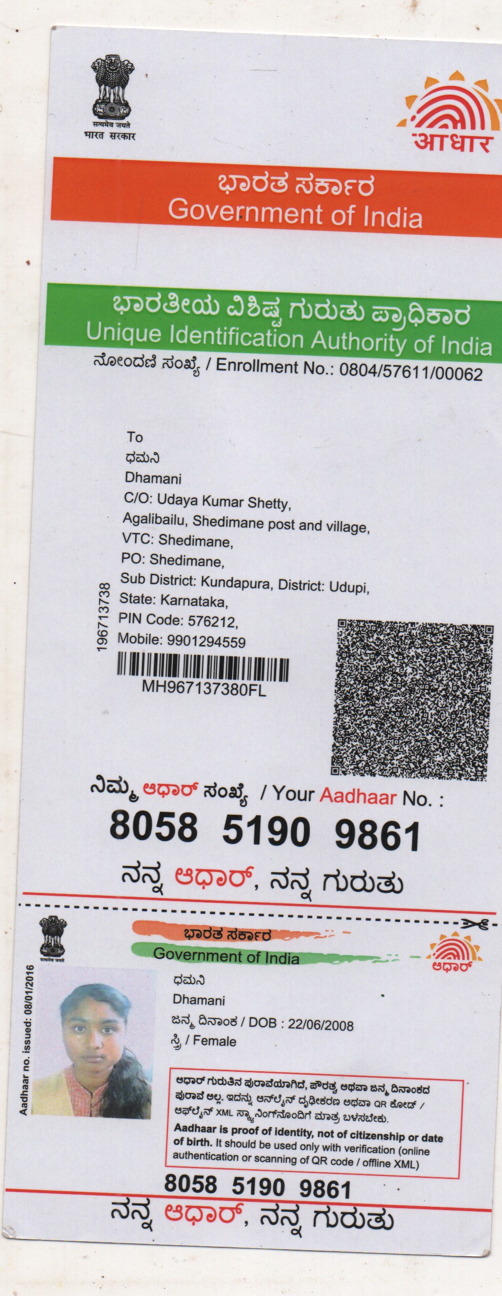 AADHAAR Card issued by UIDAI (In Copy) preview