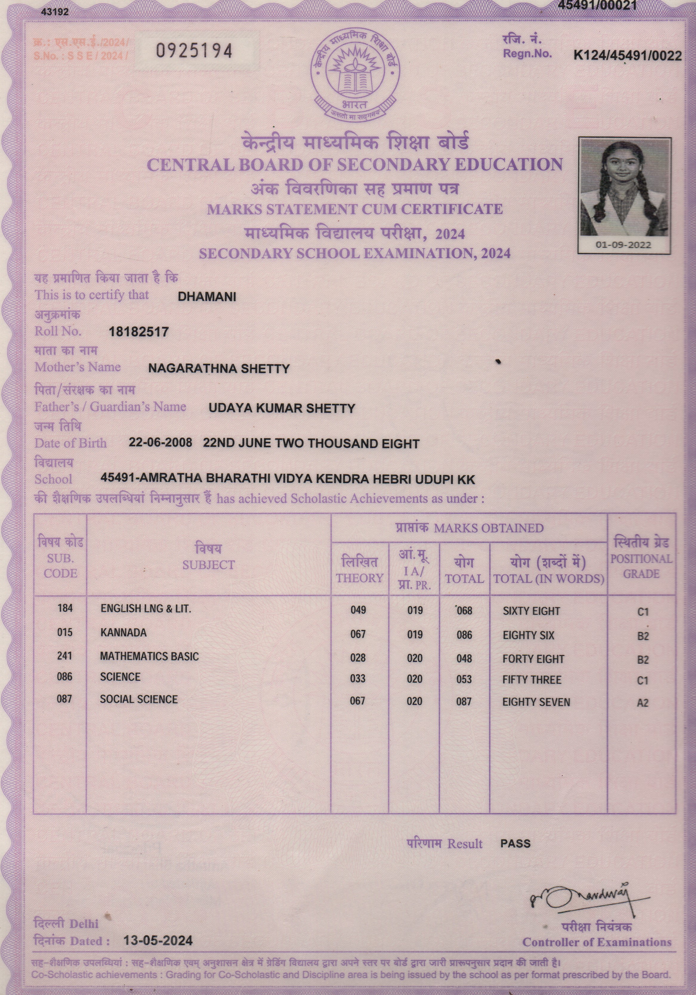 Matriculation certificate or mark sheet of recognised board (In Copy) preview