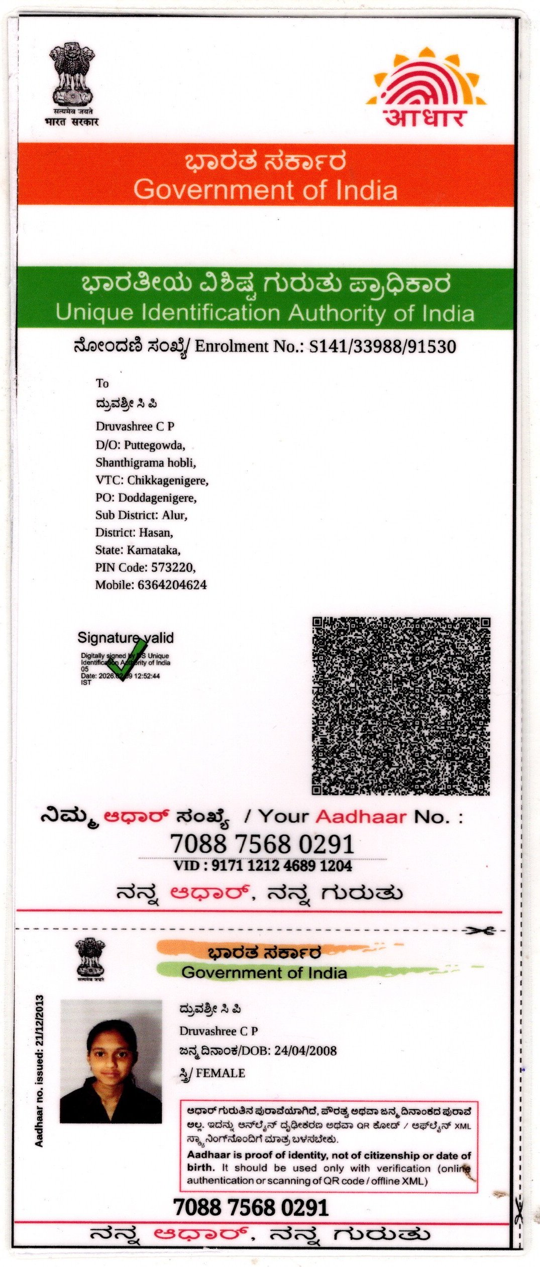 AADHAAR Card issued by UIDAI (In Copy) preview