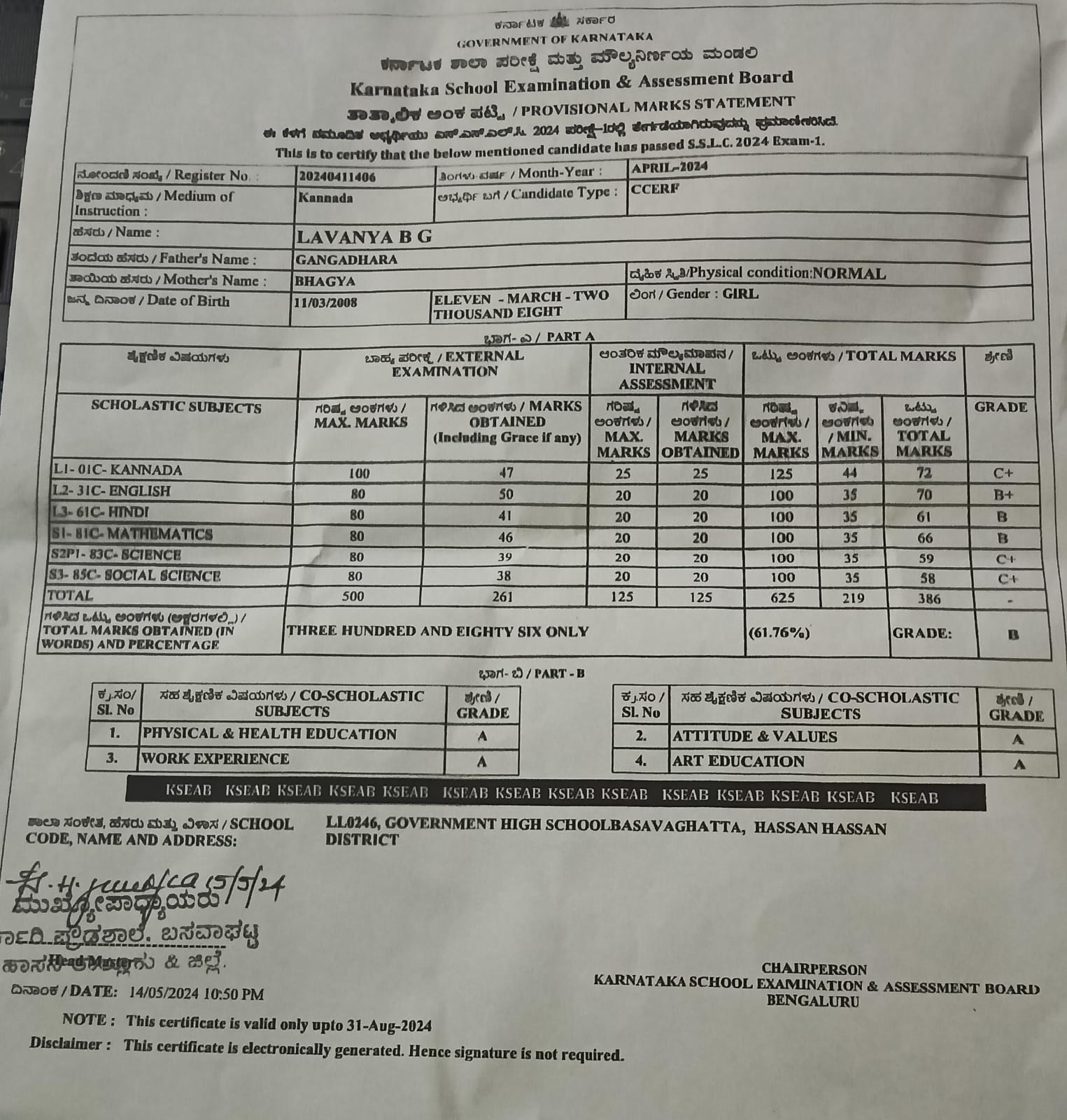Matriculation certificate or mark sheet of recognised board (In Copy) preview