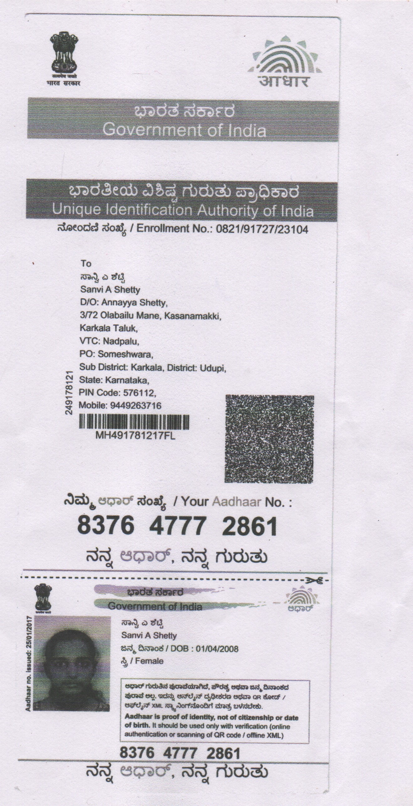 AADHAAR Card issued by UIDAI (In Copy) preview