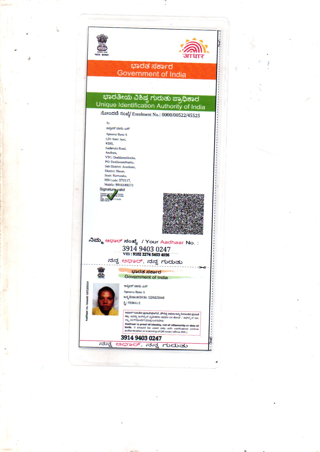 AADHAAR Card issued by UIDAI (In Copy) preview