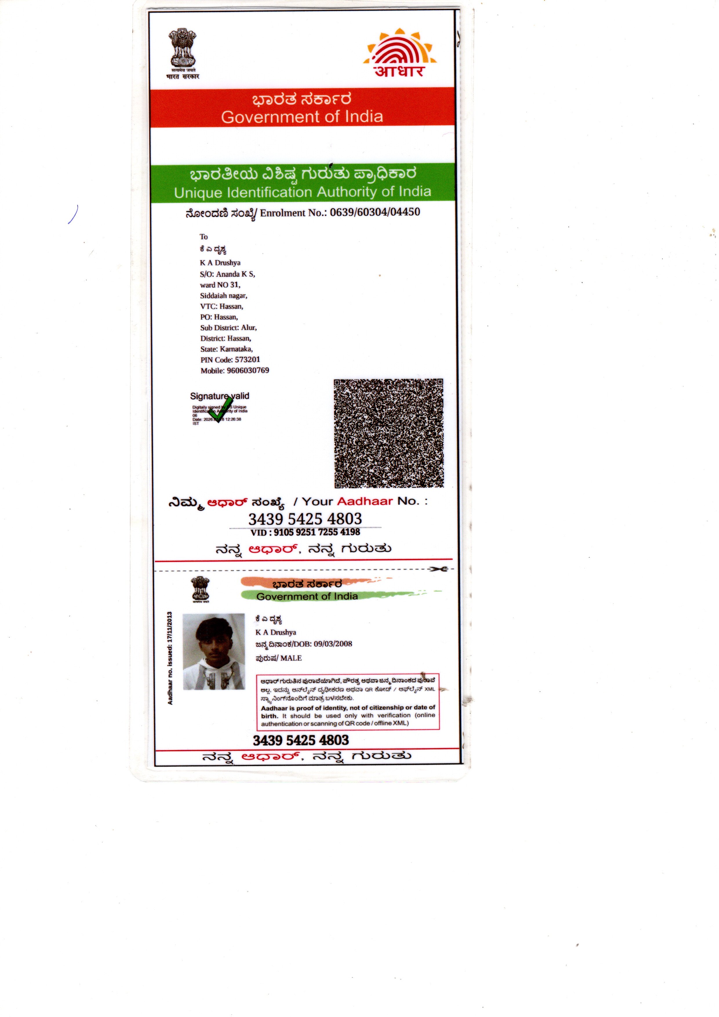 AADHAAR Card issued by UIDAI (In Copy) preview