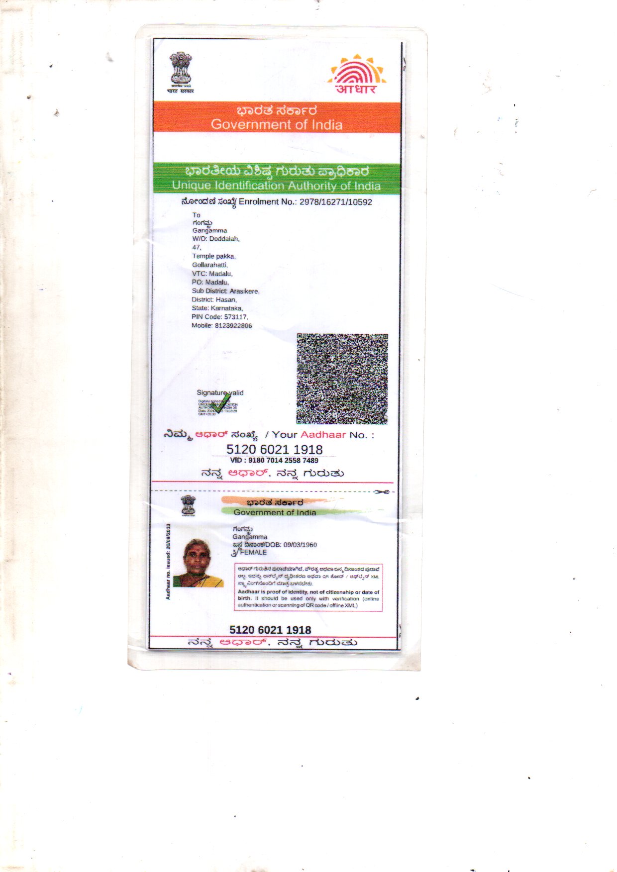 AADHAAR Card issued by UIDAI (In Copy) preview
