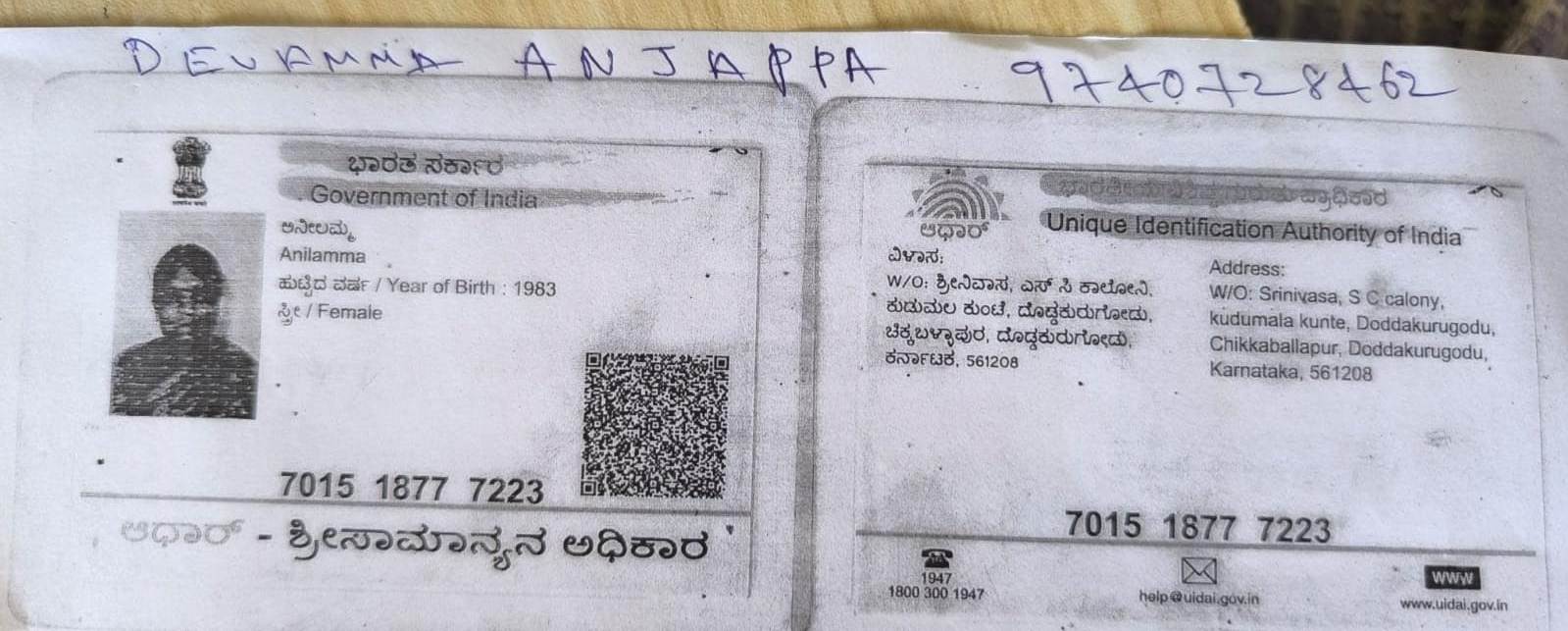 AADHAAR Card issued by UIDAI (In Copy) preview