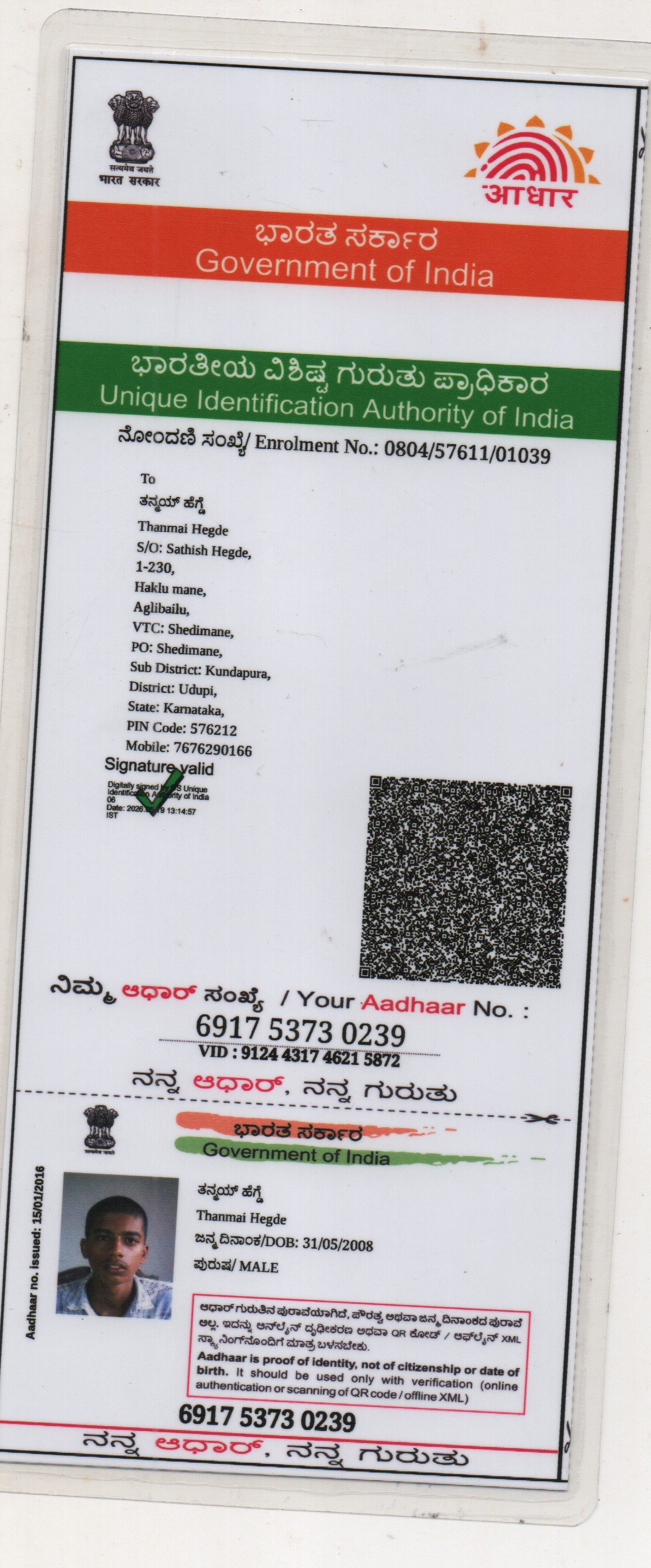 AADHAAR Card issued by UIDAI (In Copy) preview