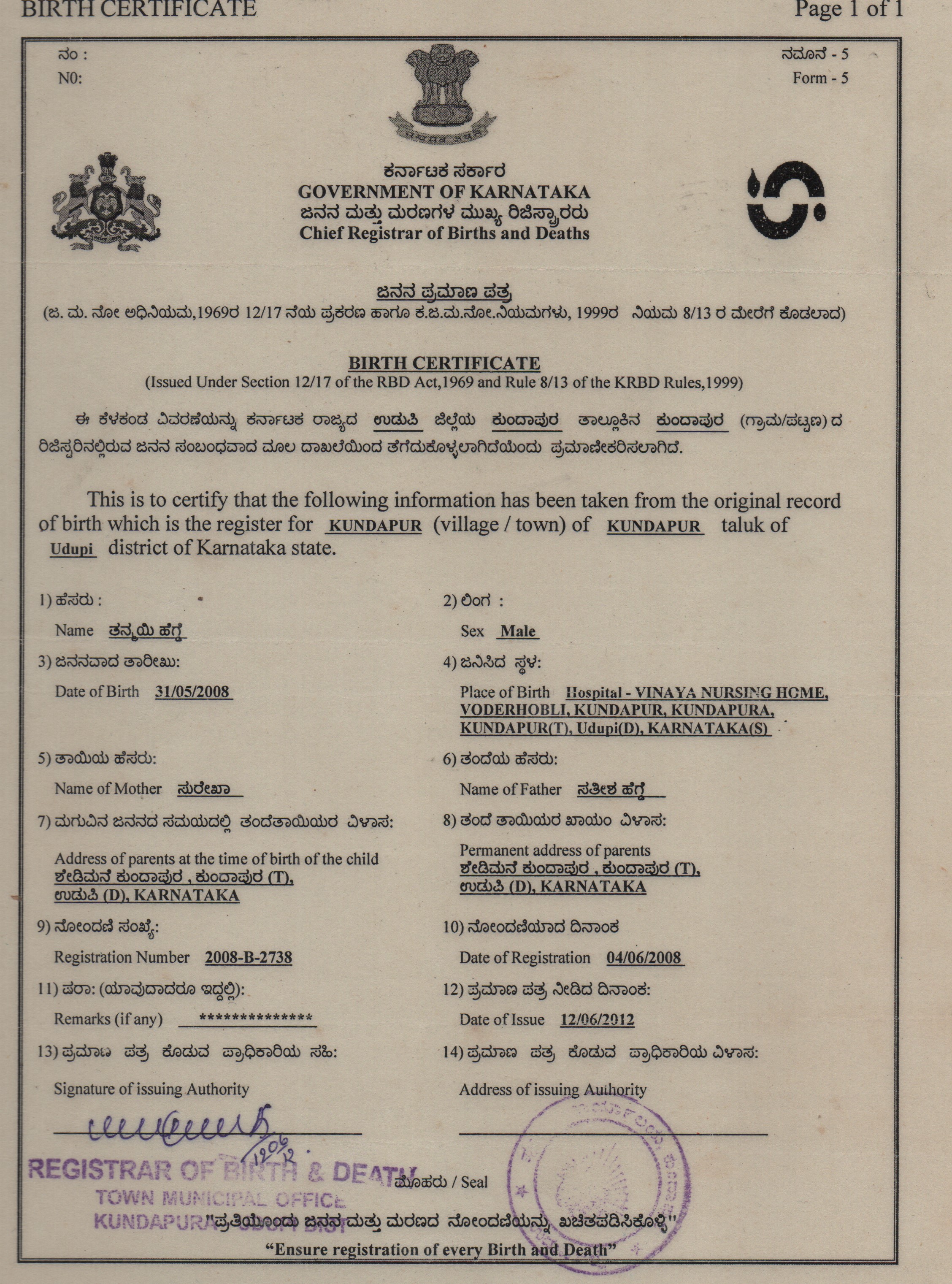 Birth Certificate issued by Municipal Authority or any office authorized to issue Birth & Death Certificate by Registrar of Birth and Deaths or the Indian Consulate (In Copy) preview