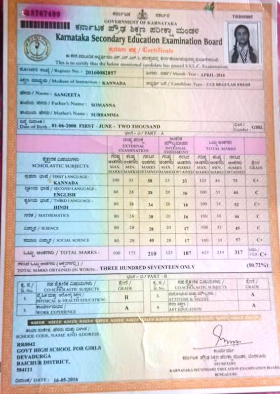 MATRICULATION CERTIFICATE OR MARK SHEET OF A RECOGNISED BOARD preview