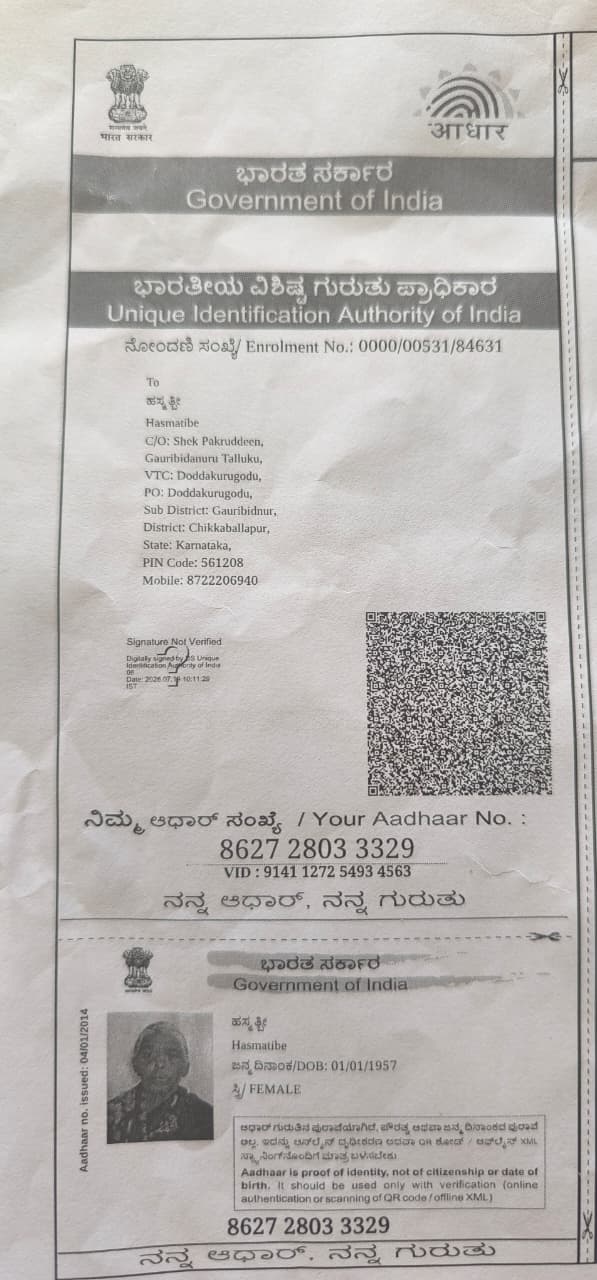 AADHAAR Card issued by UIDAI (In Copy) preview