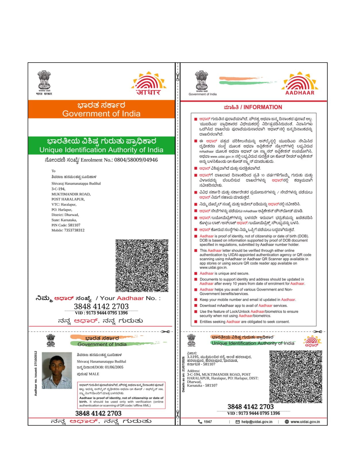AADHAAR CARD ISSUED BY UIDAI (IN COPY) preview