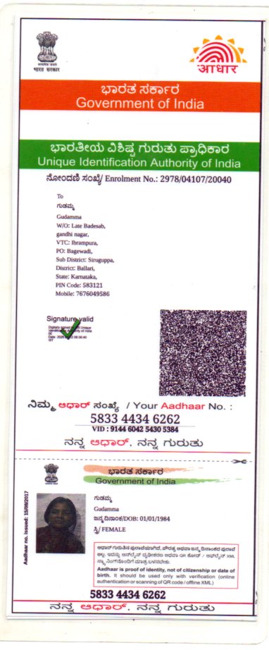 AADHAAR CARD ISSUED BY UIDAI (IN COPY) preview
