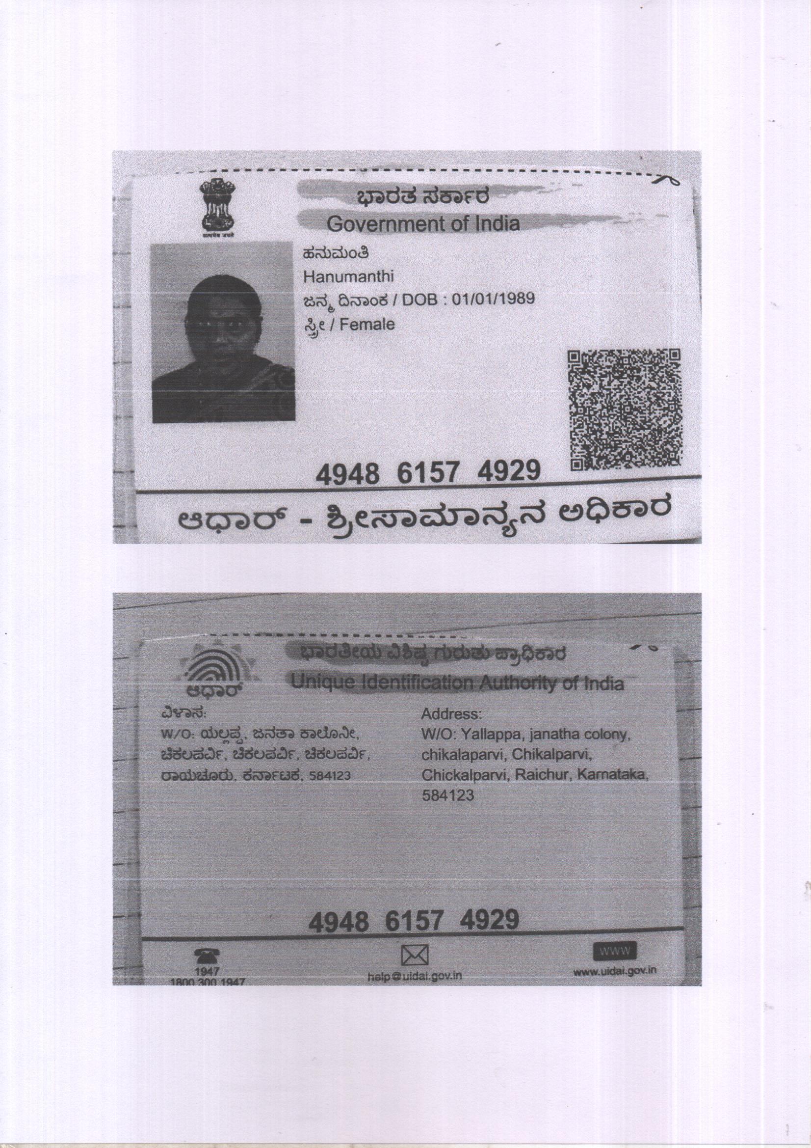 AADHAAR CARD ISSUED BY UIDAI (IN COPY) preview