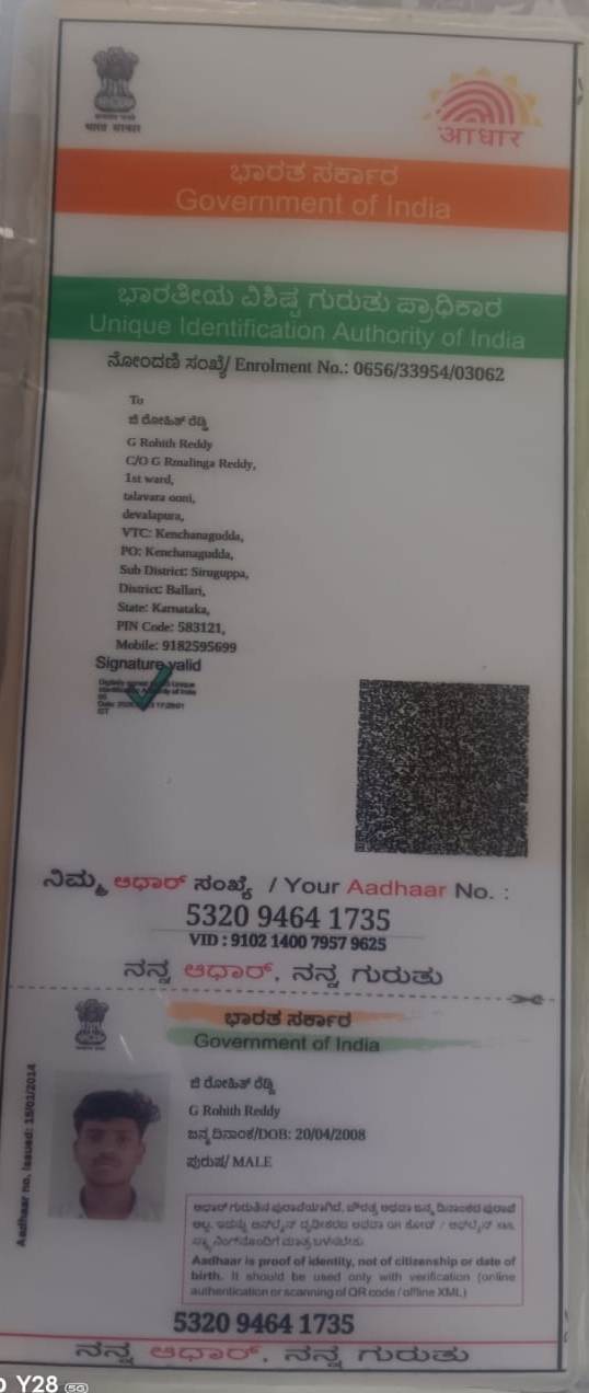 AADHAAR CARD ISSUED BY UIDAI (IN COPY) preview