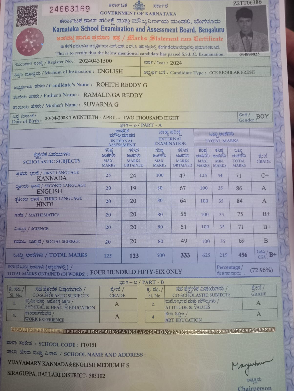 Matriculation certificate or mark sheet of recognised board (In Copy) preview