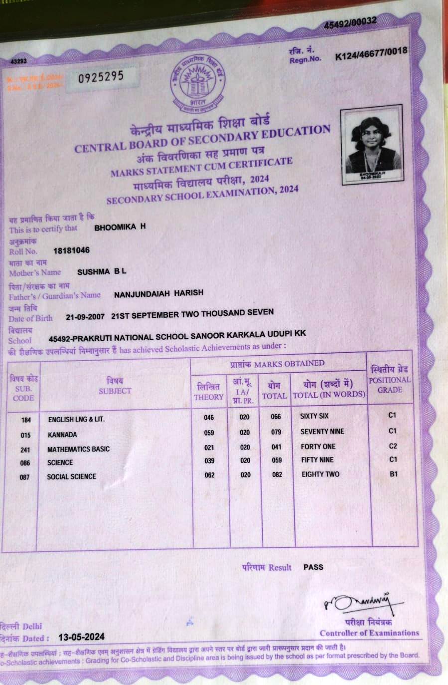 Matriculation certificate or mark sheet of recognised board (In Copy) preview