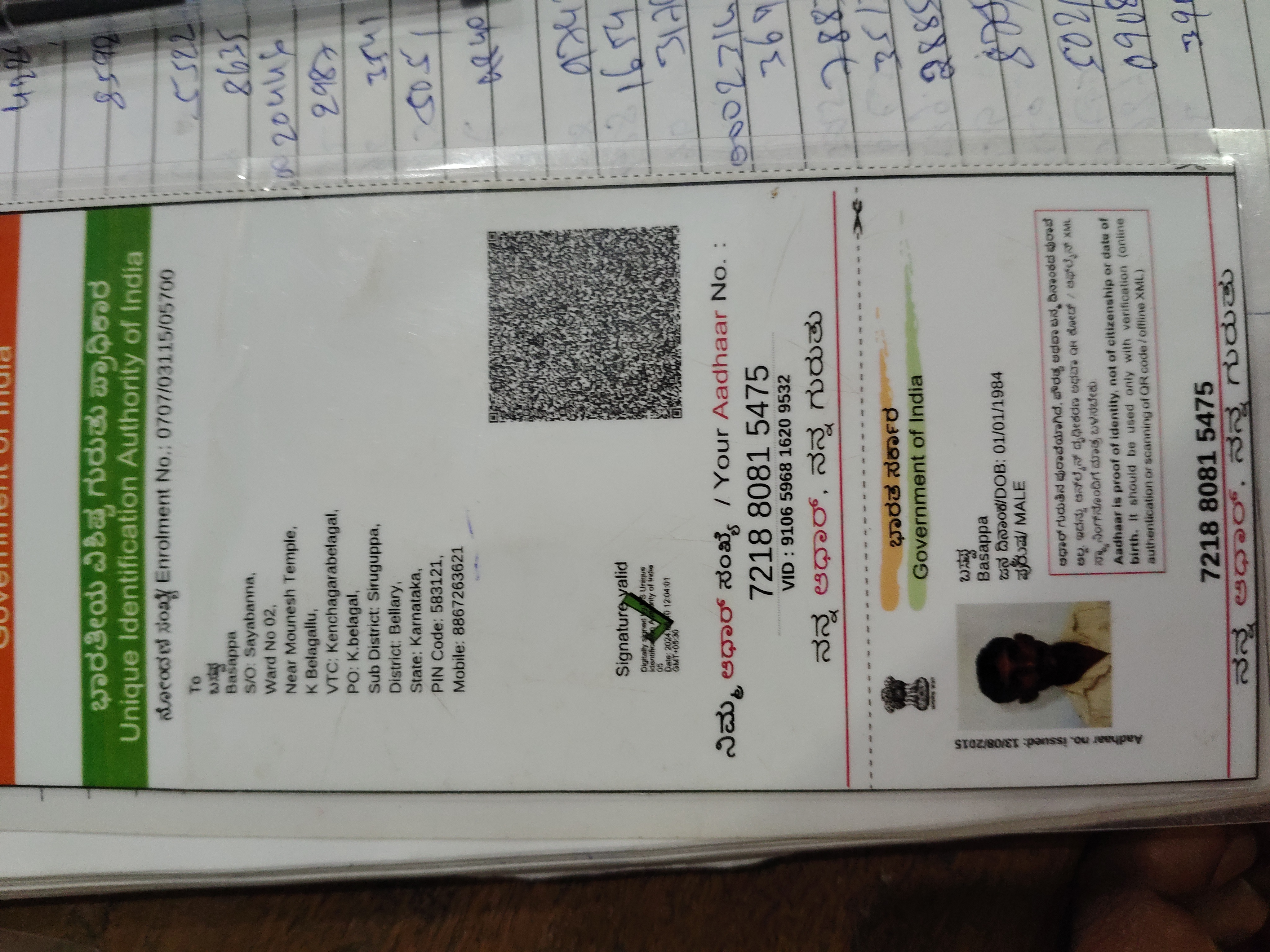 AADHAAR CARD ISSUED BY UIDAI (IN COPY) preview