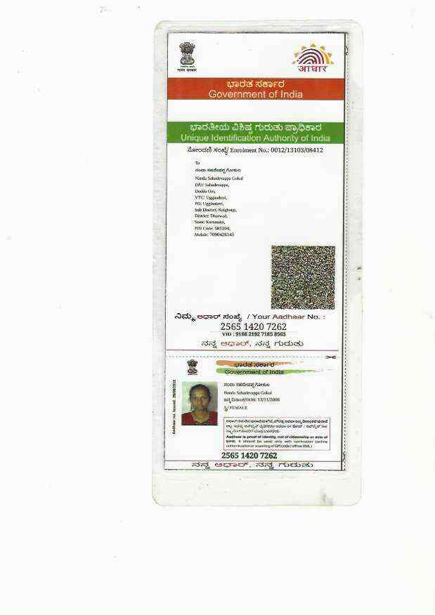 AADHAAR CARD ISSUED BY UIDAI (IN COPY) preview