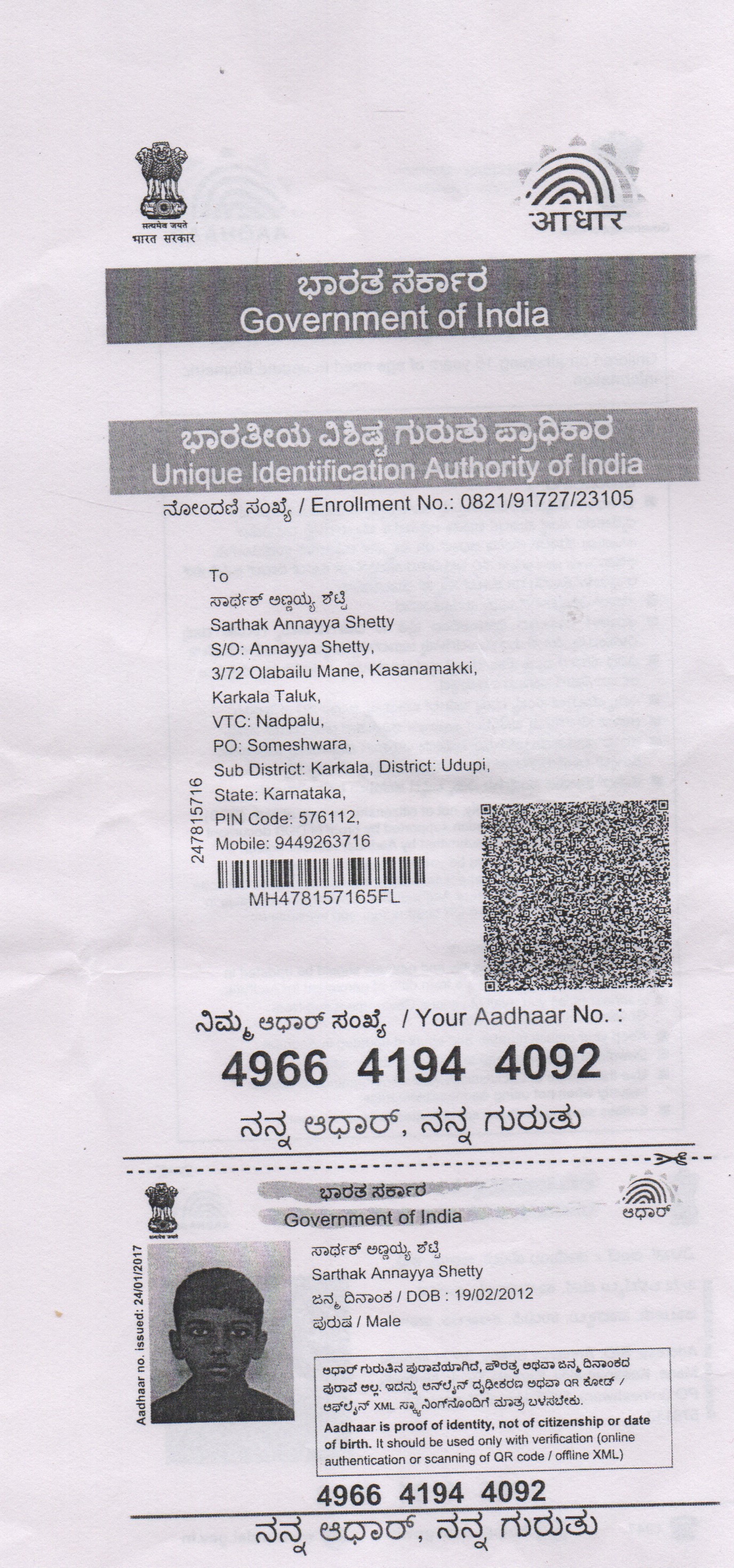 AADHAAR CARD ISSUED BY UIDAI (IN COPY) preview
