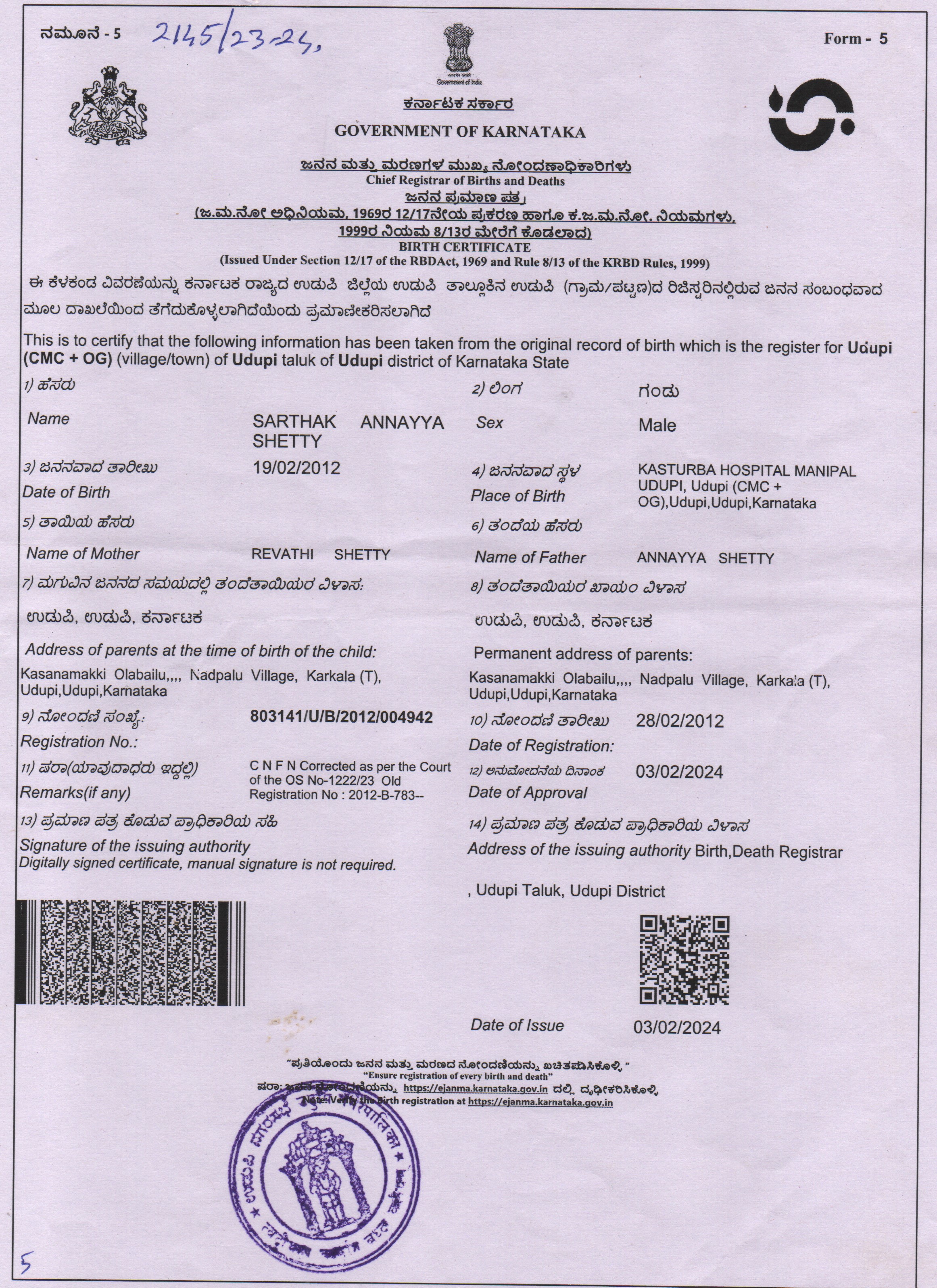 Birth Certificate issued by Municipal Authority or any office authorized to issue Birth & Death Certificate by Registrar of Birth and Deaths or the Indian Consulate (In Copy) preview