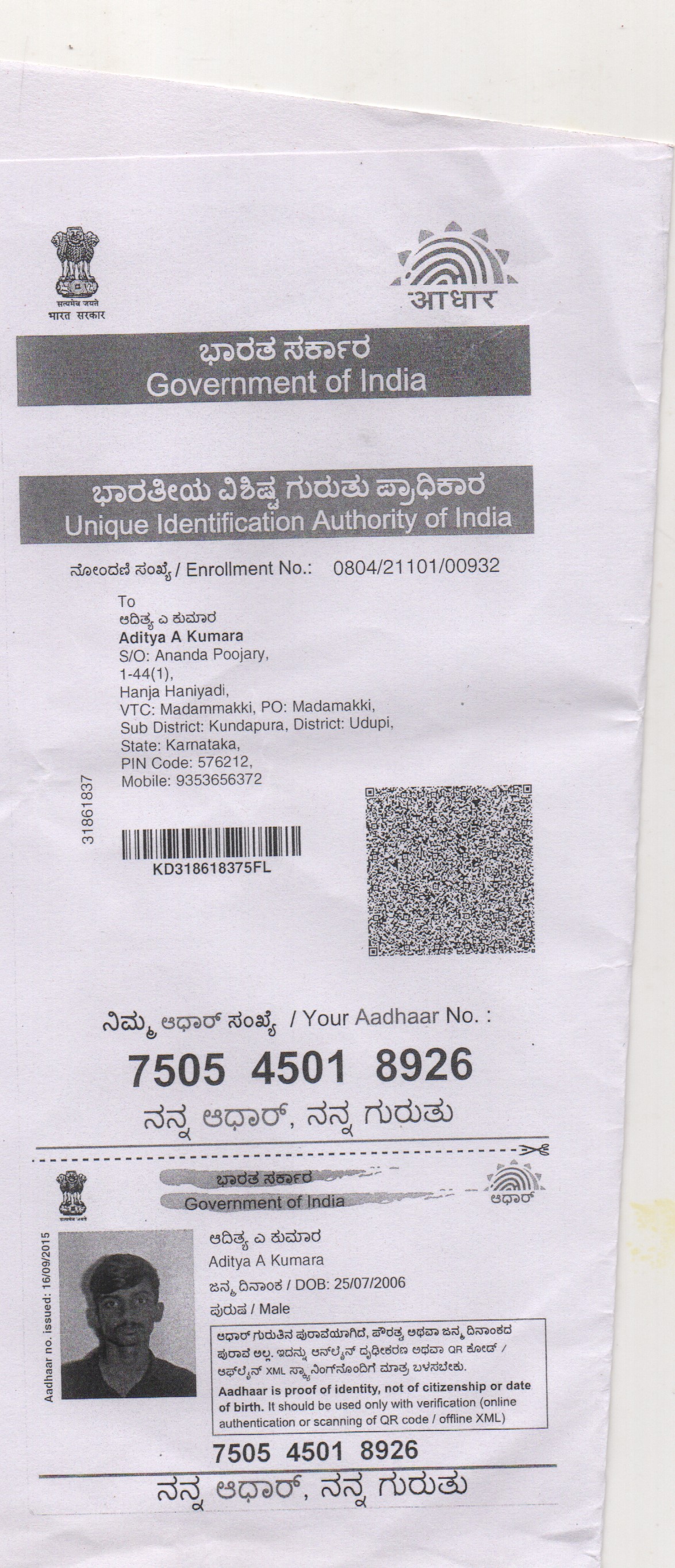 AADHAAR CARD ISSUED BY UIDAI (IN COPY) preview
