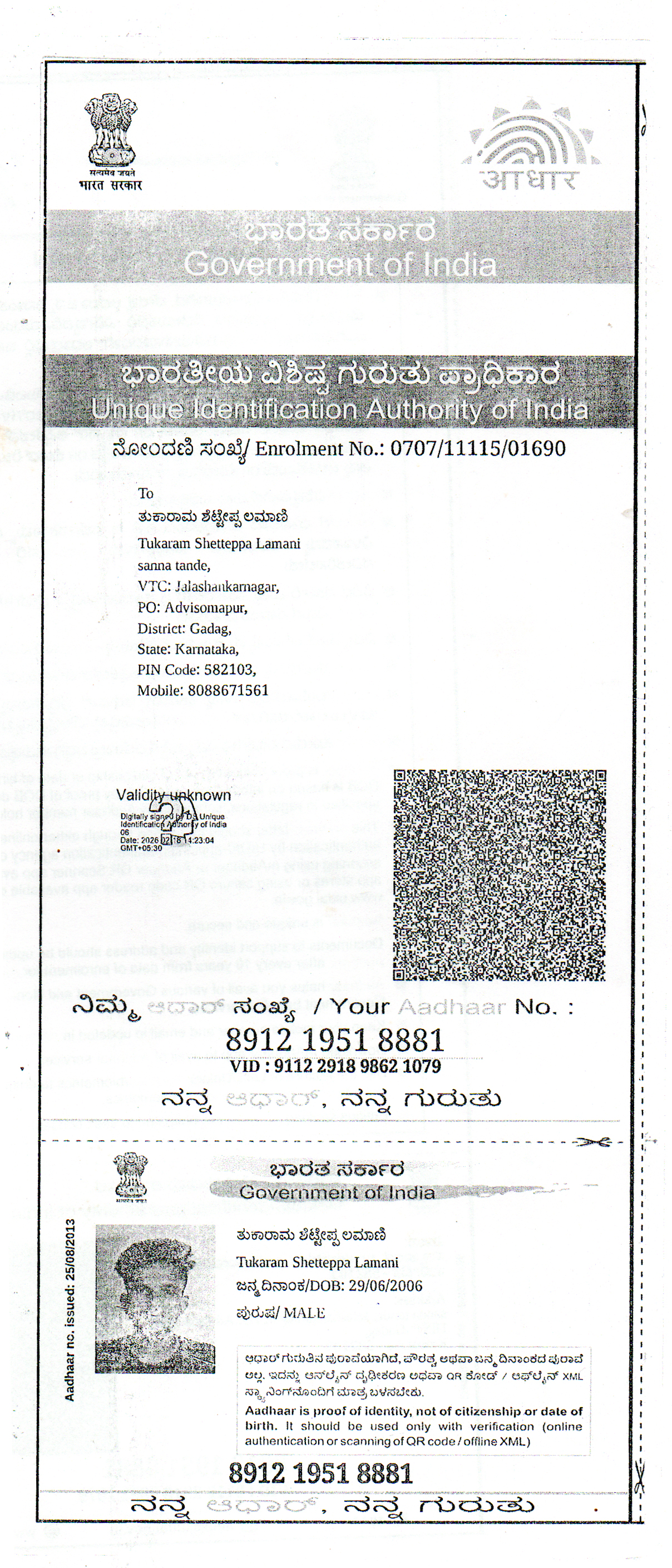 AADHAAR CARD ISSUED BY UIDAI (IN COPY) preview