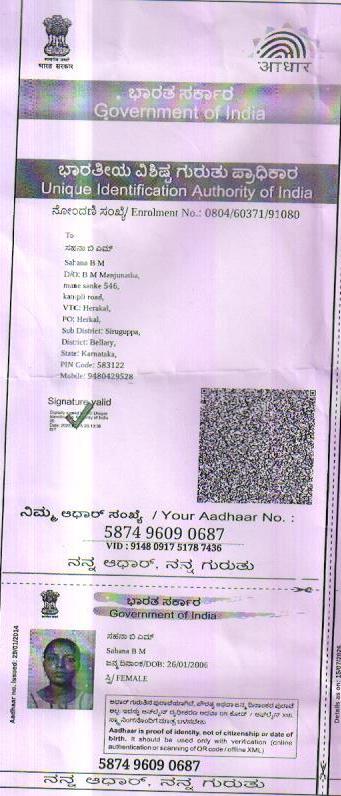 AADHAAR CARD ISSUED BY UIDAI (IN COPY) preview