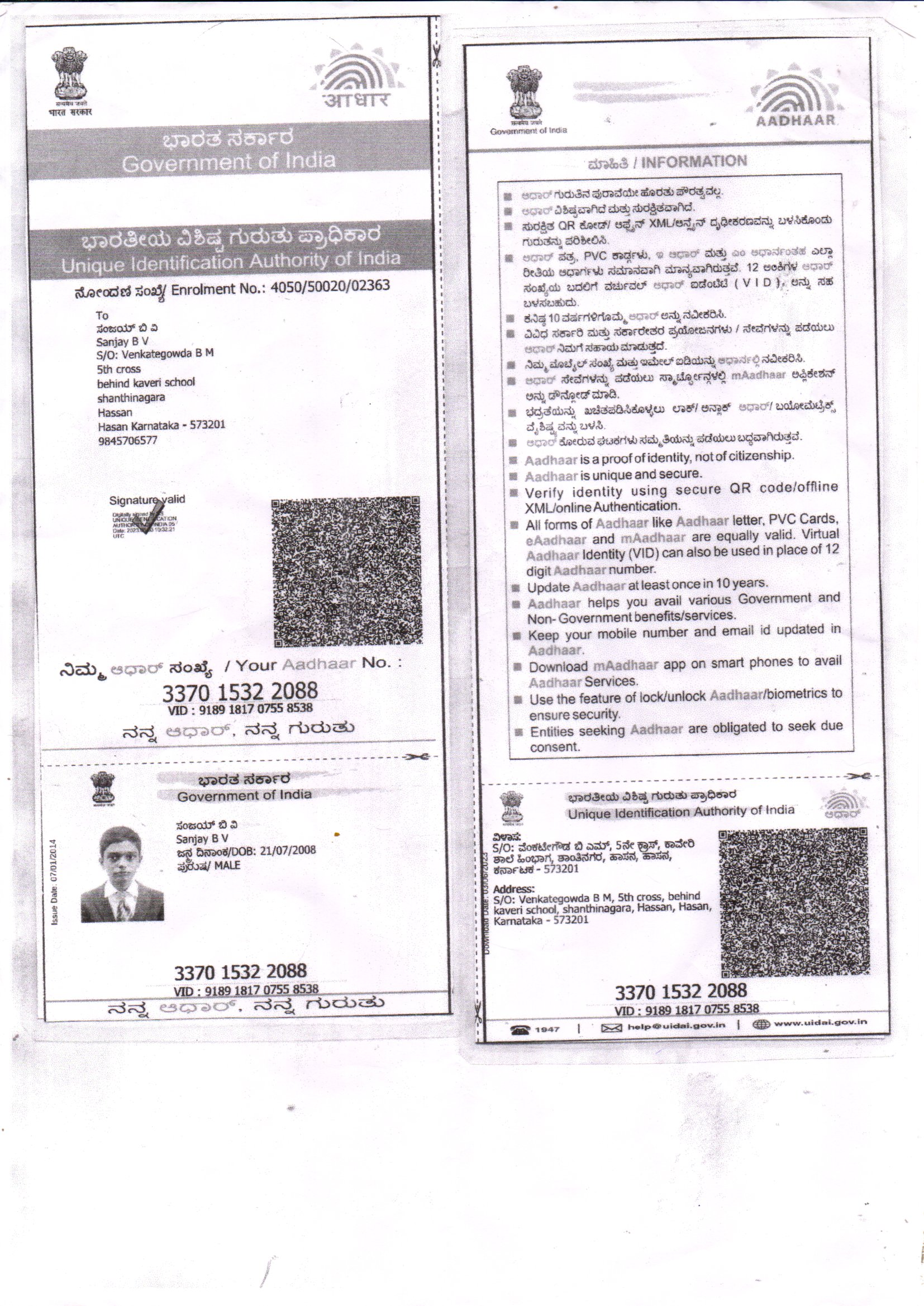 AADHAAR CARD ISSUED BY UIDAI (IN COPY) preview